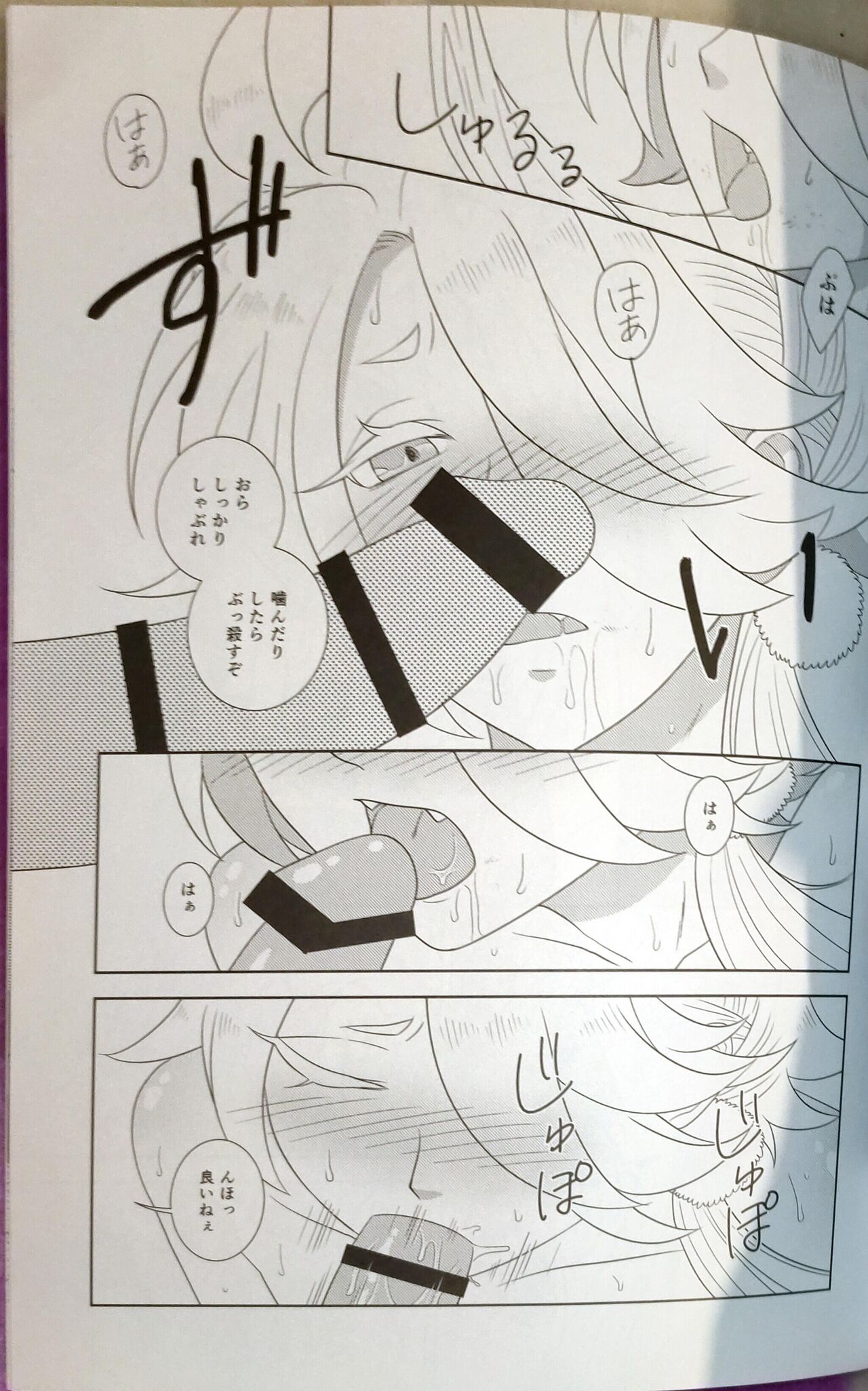 Shishikan Yuugi - Page 19