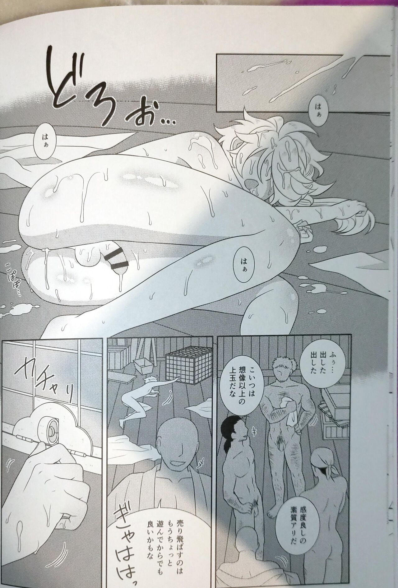 Shishikan Yuugi - Page 24