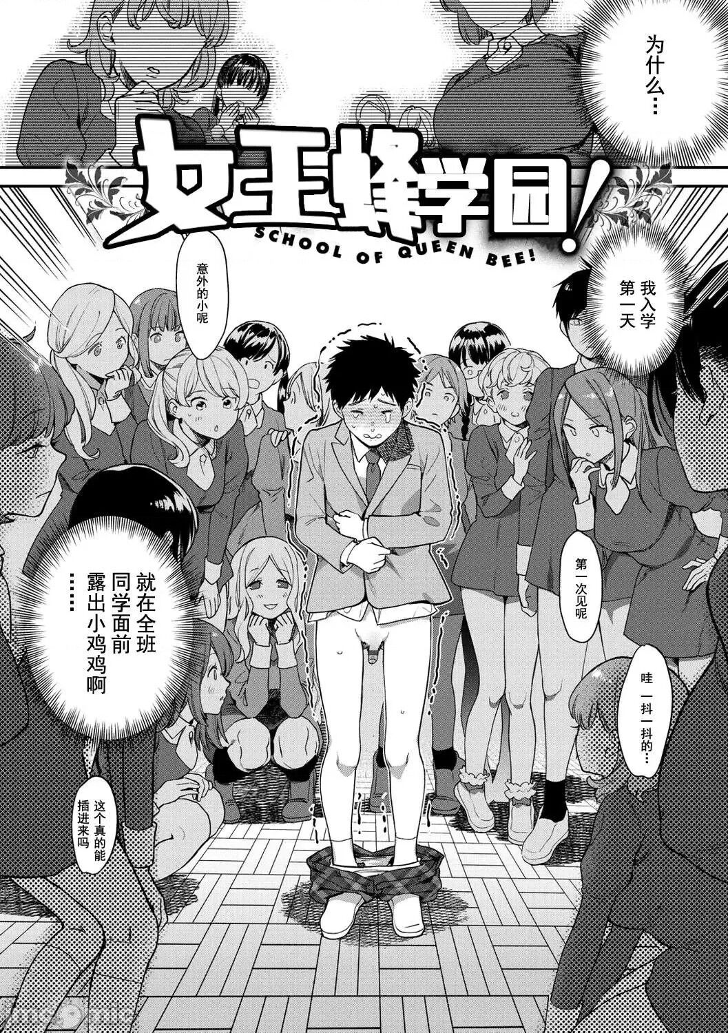 Otome no Sono - Page 4