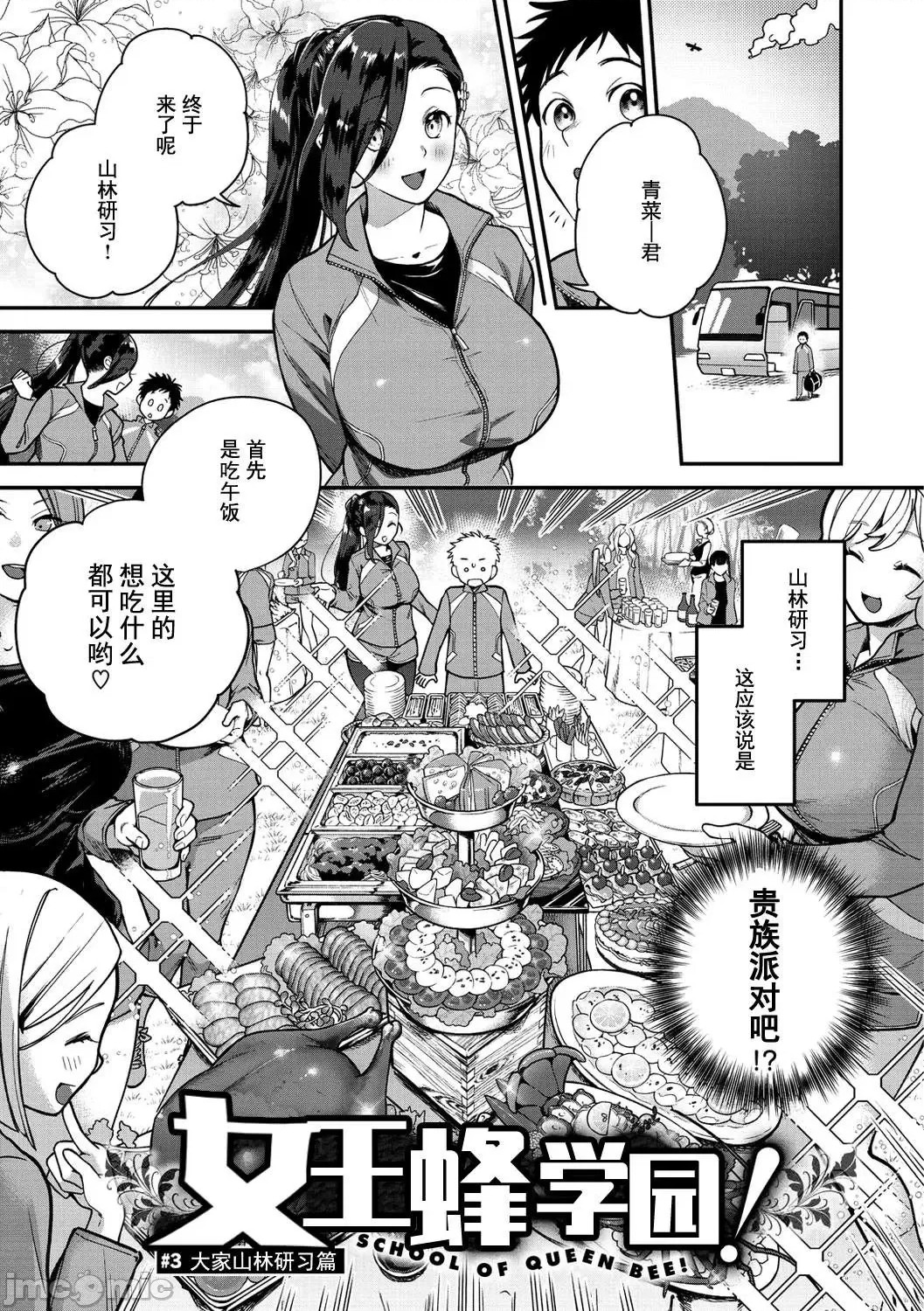 Otome no Sono - Page 45