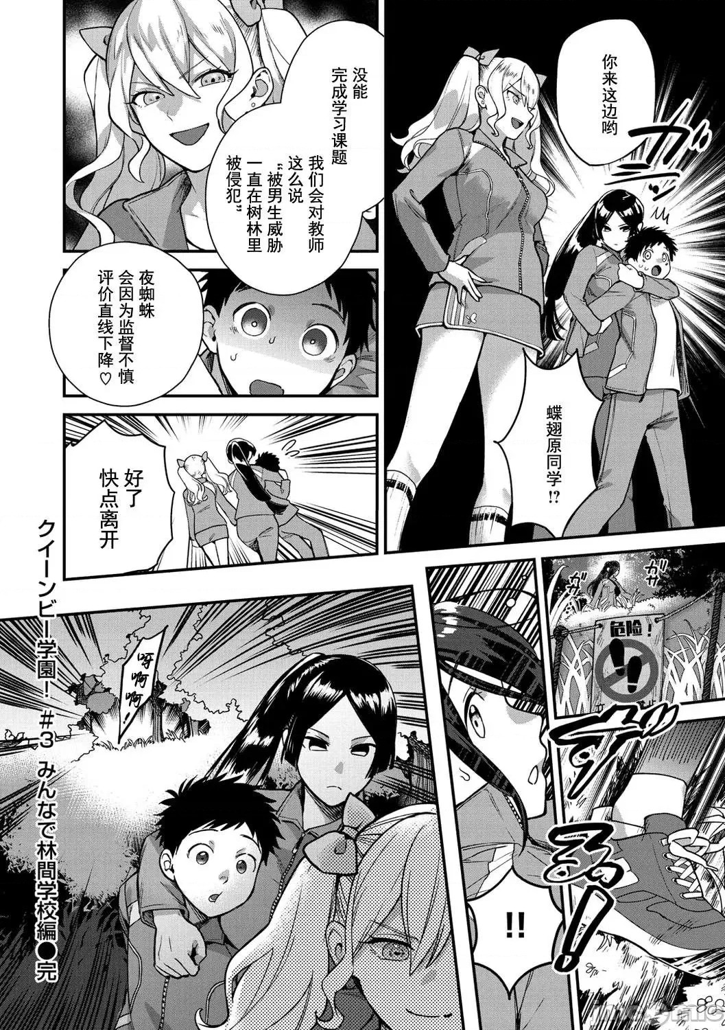 Otome no Sono - Page 66