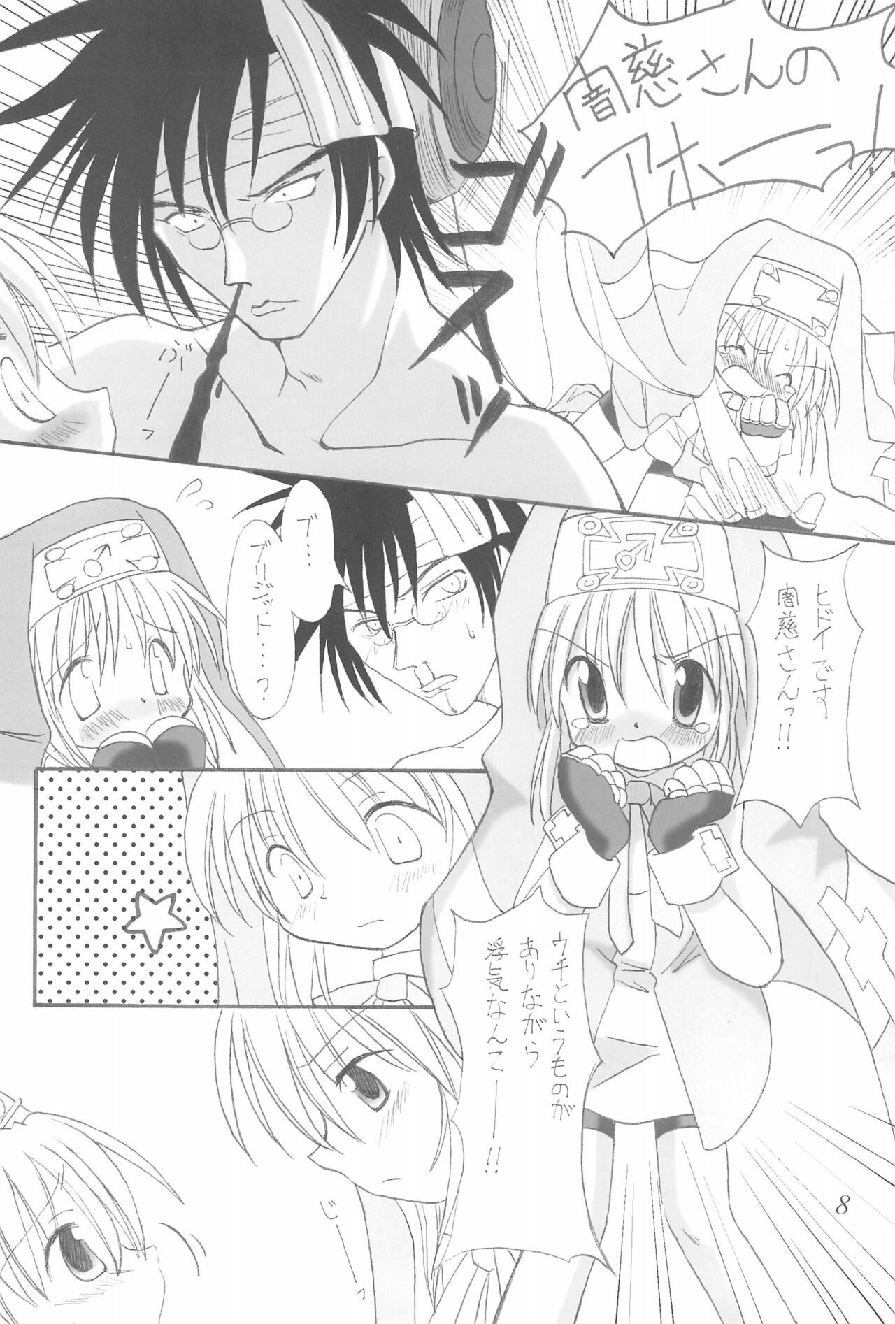 Preview page 8