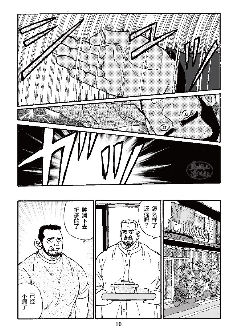 ROKU EPISODE3 | 老六的故事 第三章 命运之人·忠 - Page 34