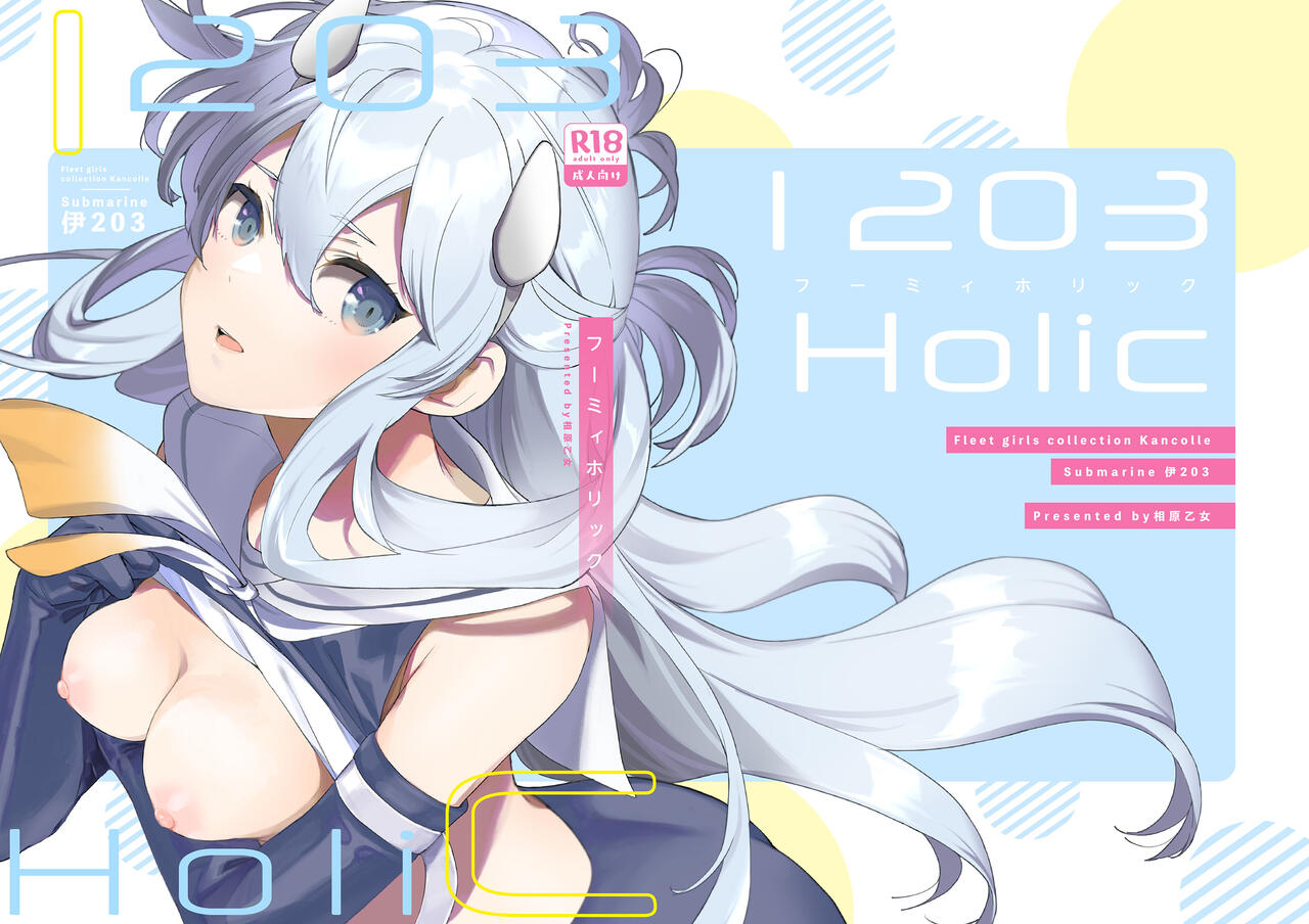 Fuumi Holic - Page 27