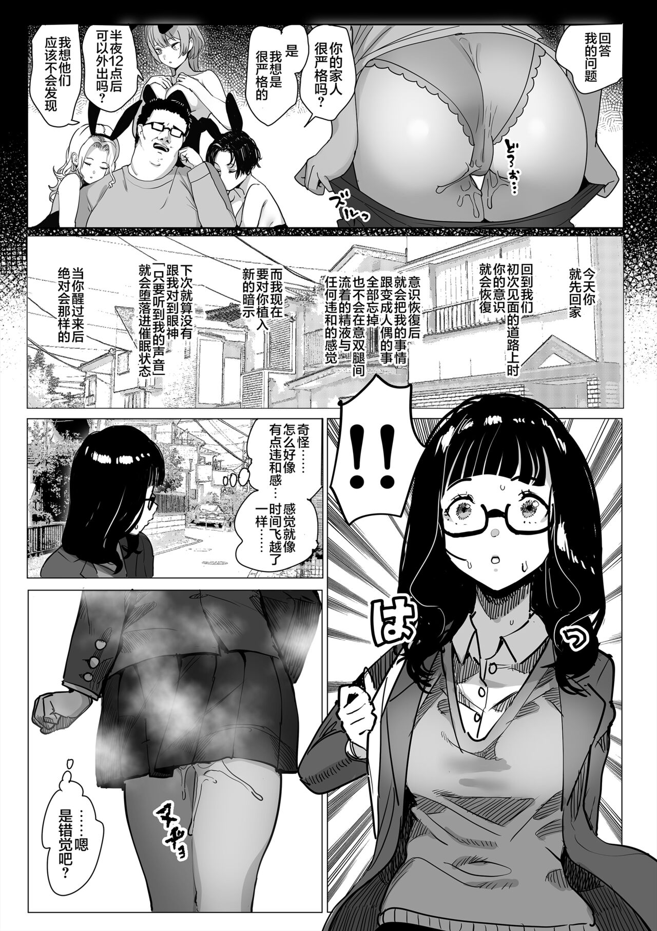 sennou ozisan - Page 6