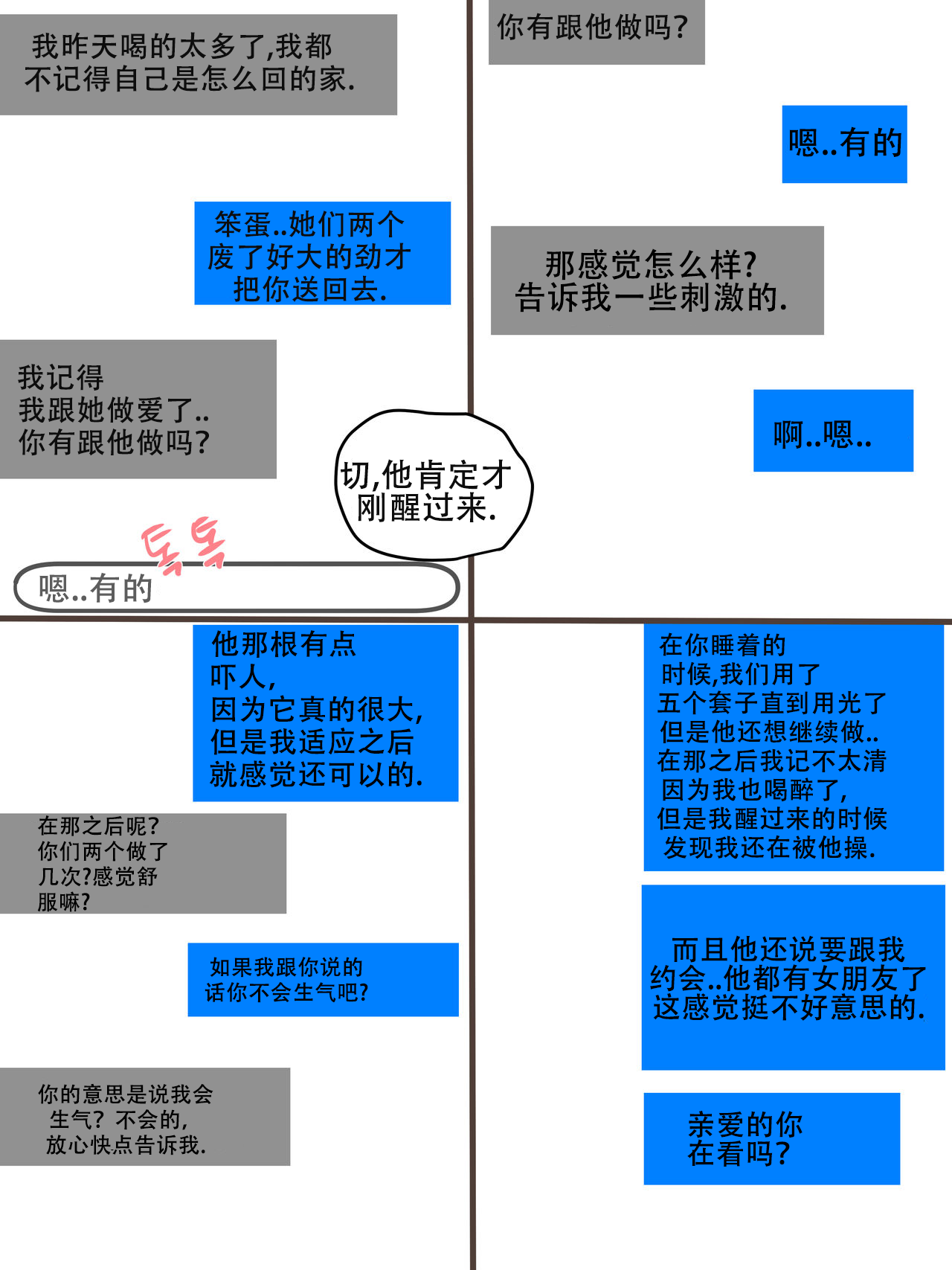 Puzzle+After - Page 20