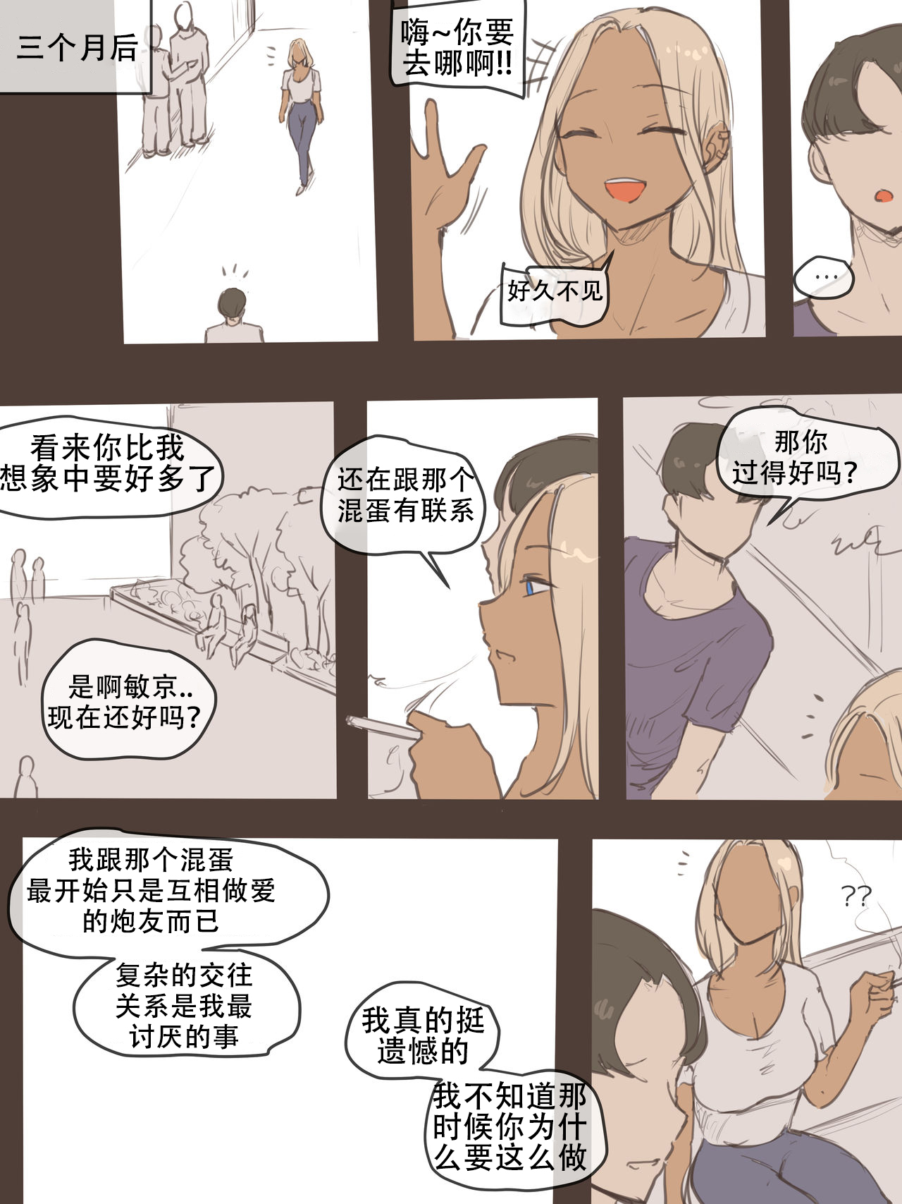 Puzzle+After - Page 35