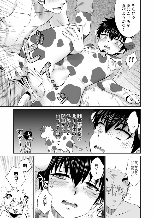 Oishii Gochisou - Page 10