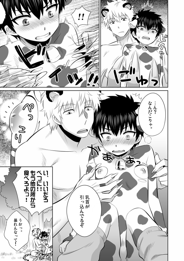 Preview page 6