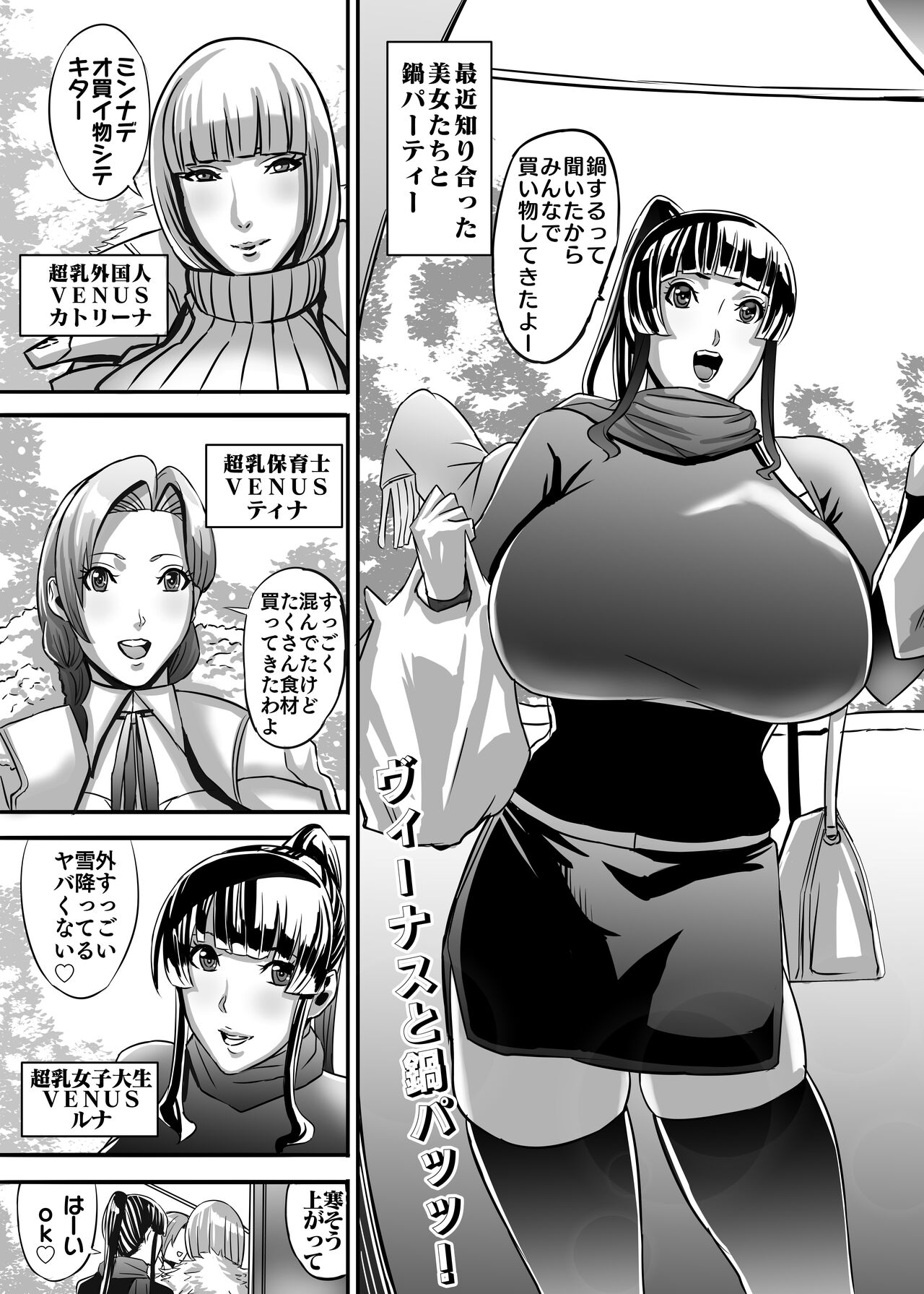 Venus Mansion Episode Code 2022 Collection - Page 163