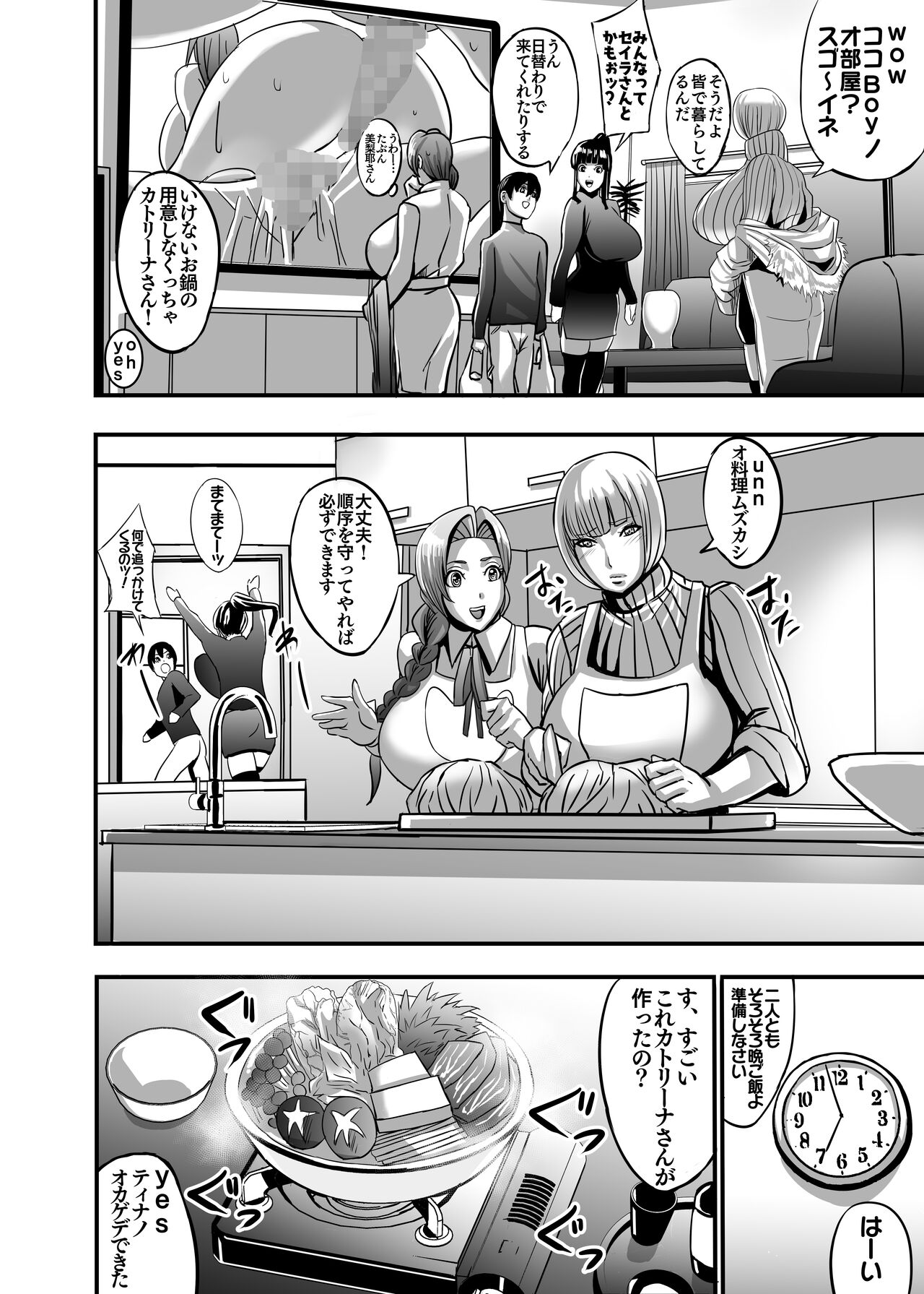 Venus Mansion Episode Code 2022 Collection - Page 164