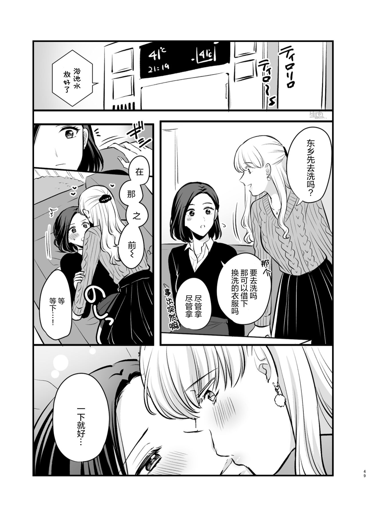 食べ放題 FANBOXまとめ /  fanbox总结篇 - Page 49