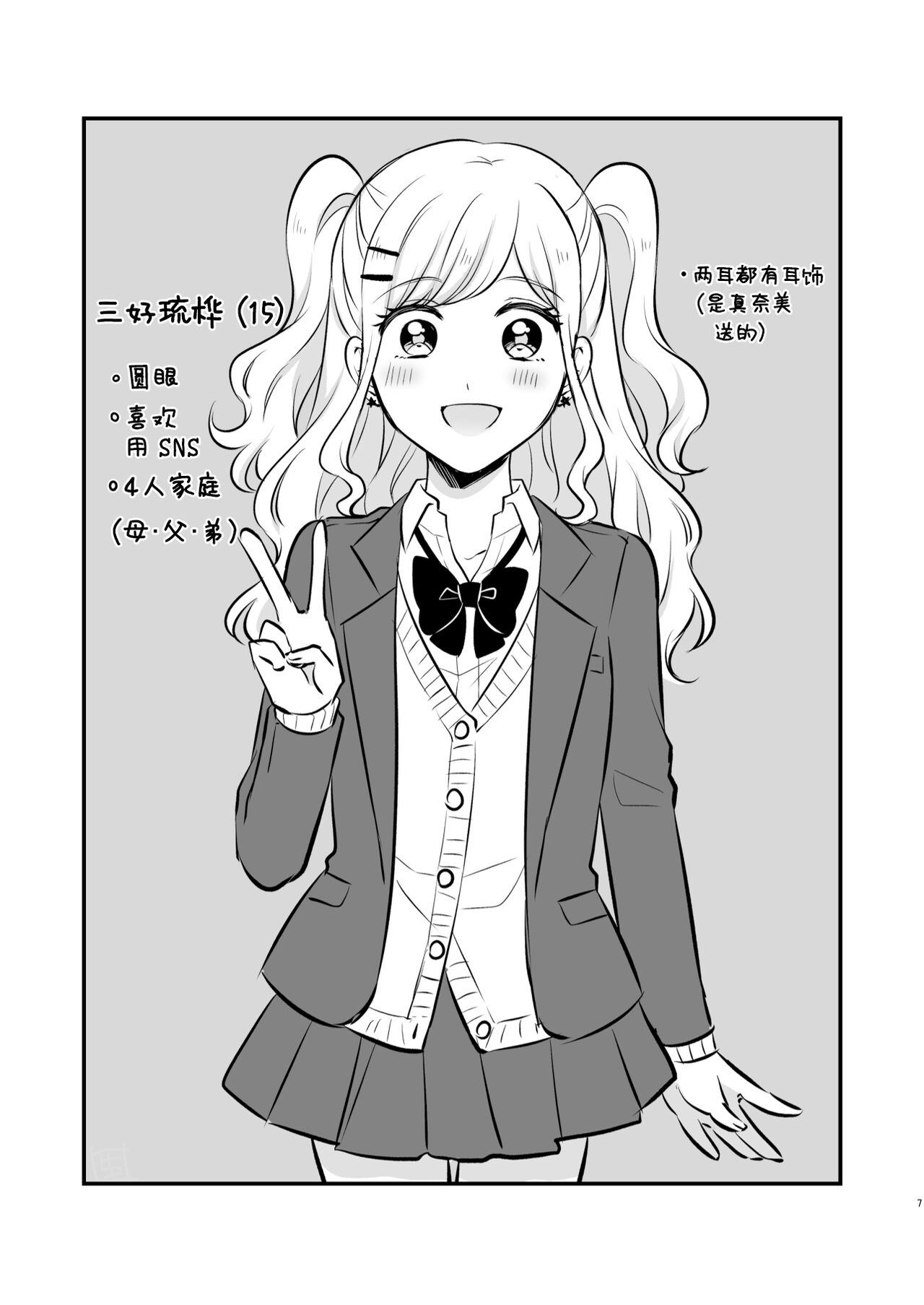 食べ放題 FANBOXまとめ /  fanbox总结篇 - Page 7