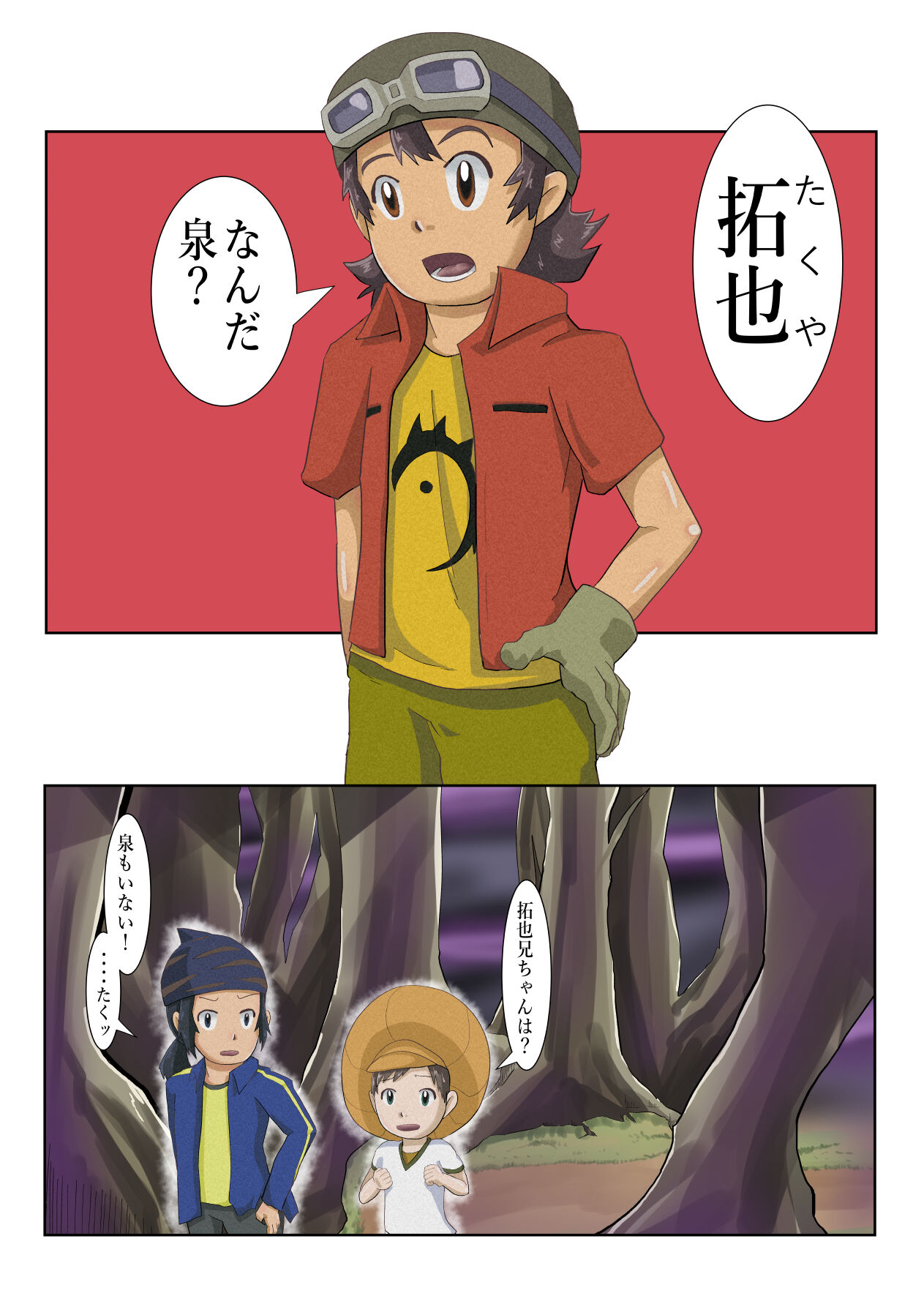 Frontier Izumi - Page 13