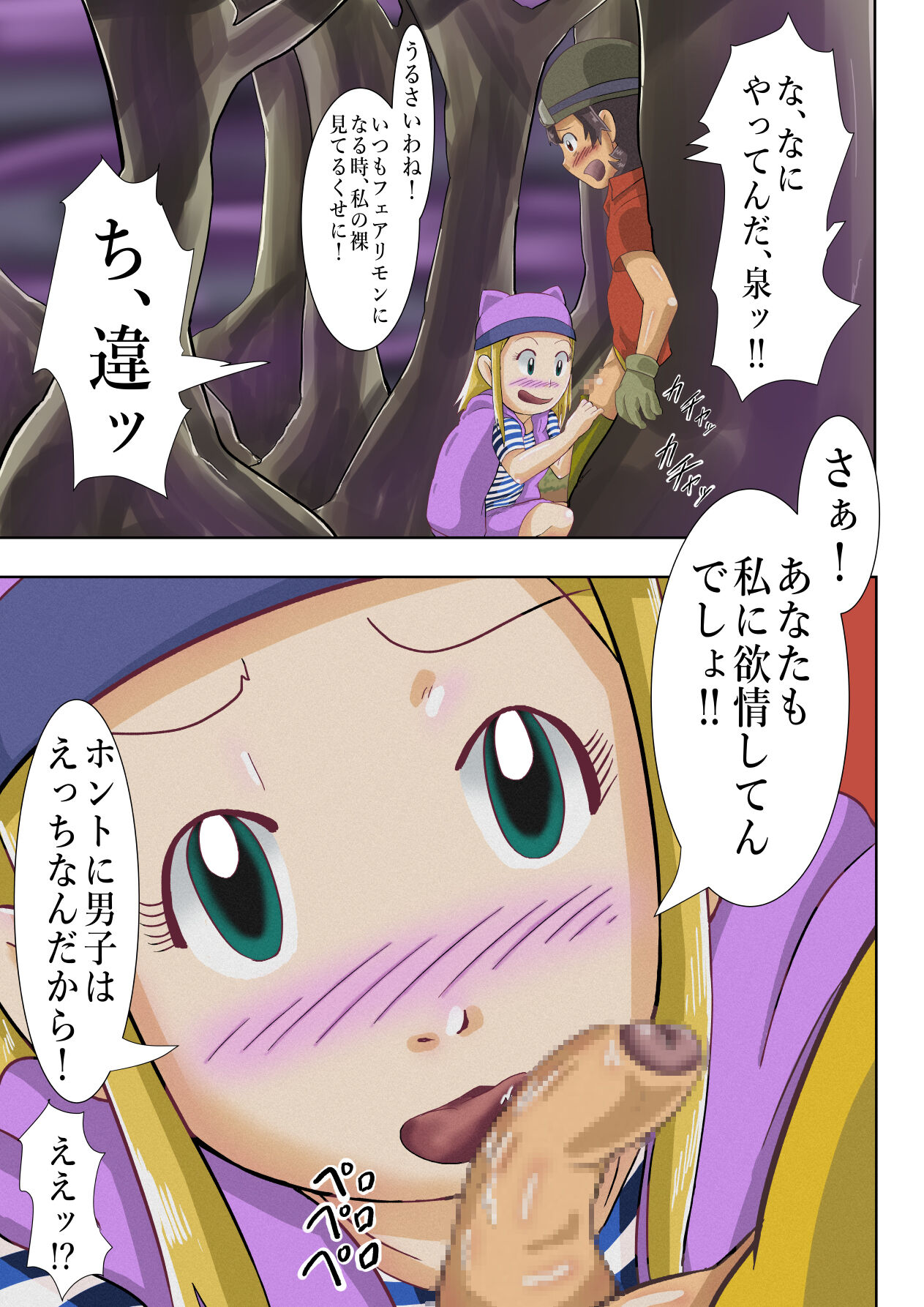 Frontier Izumi - Page 14