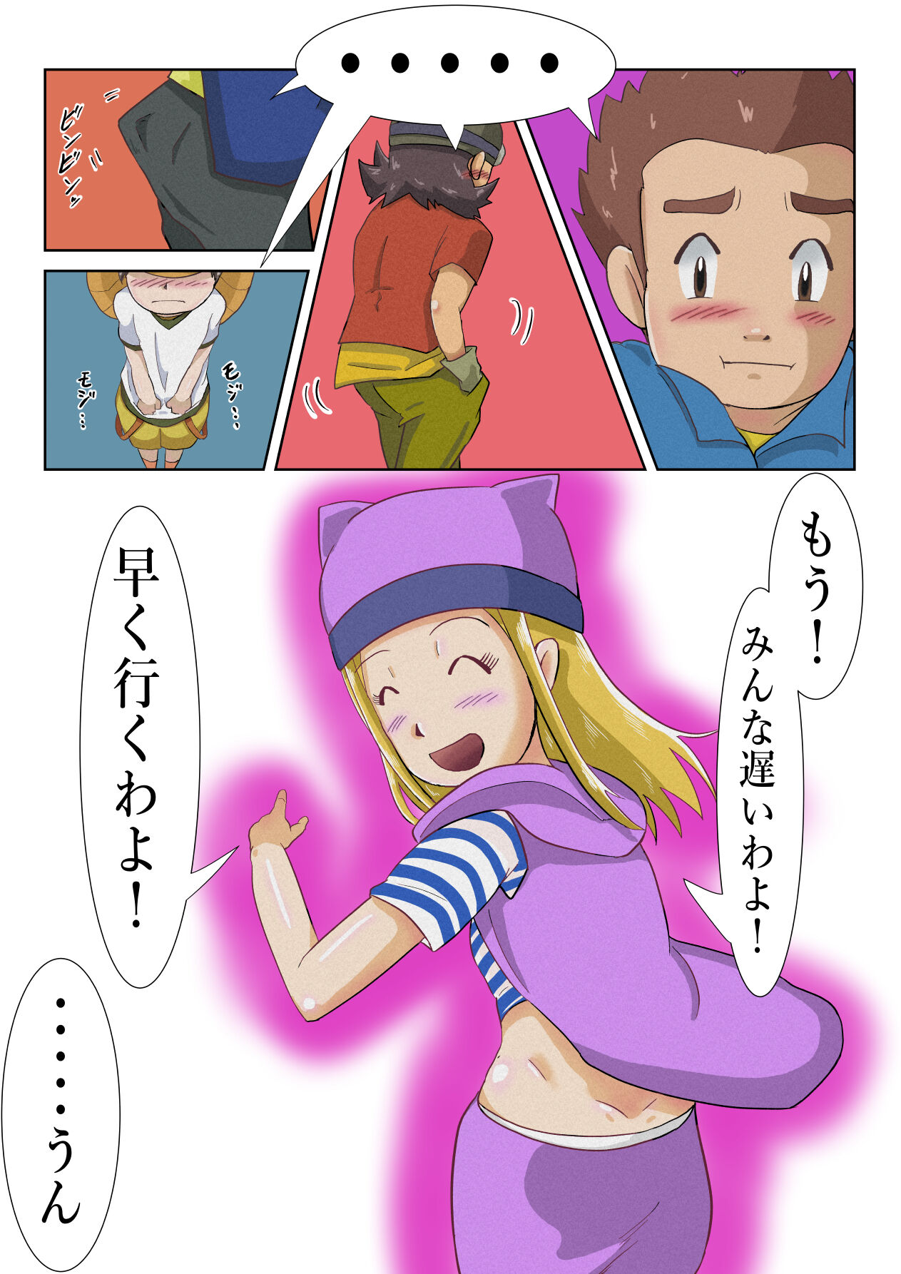 Frontier Izumi - Page 27