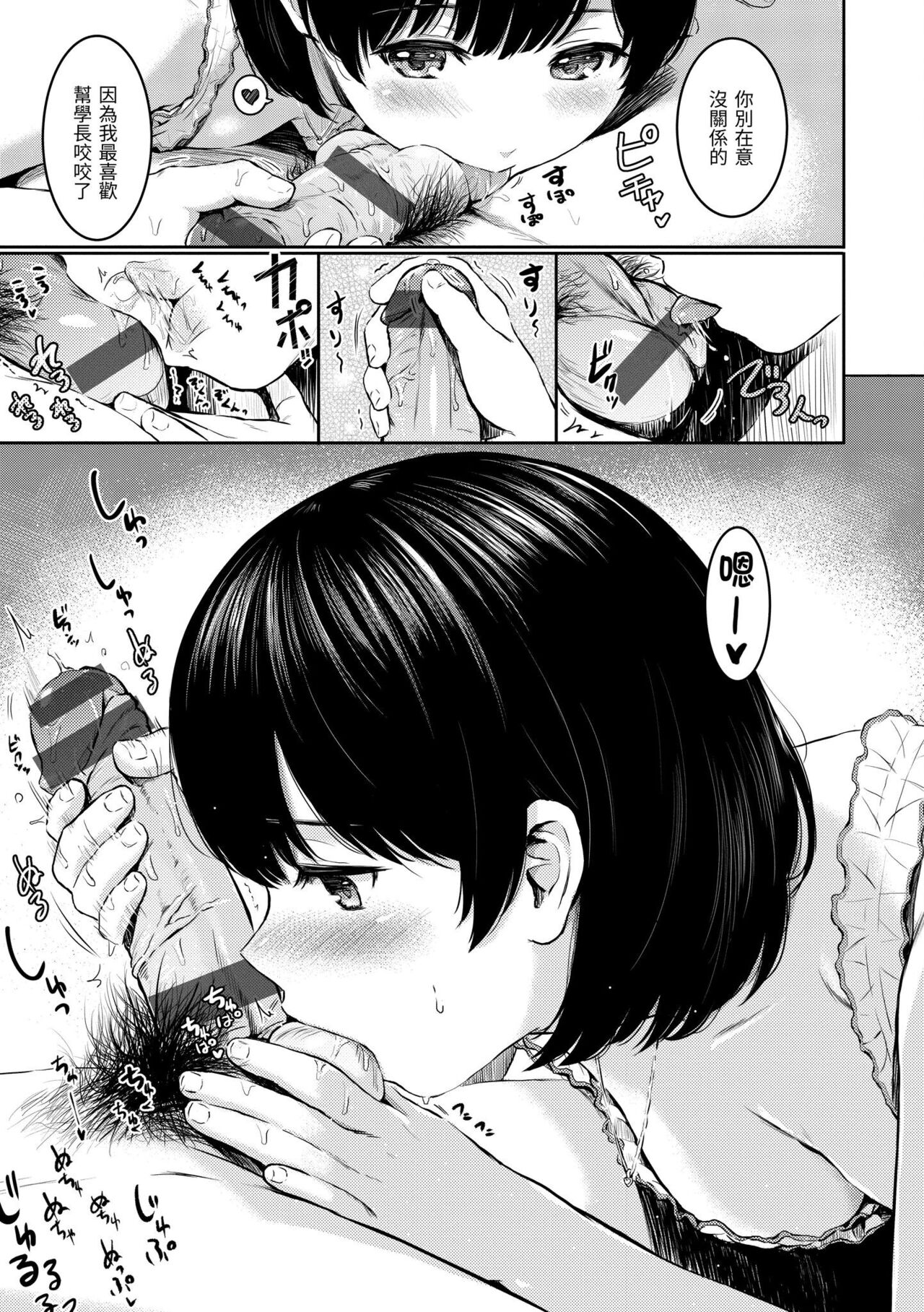 Temptation - Page 149