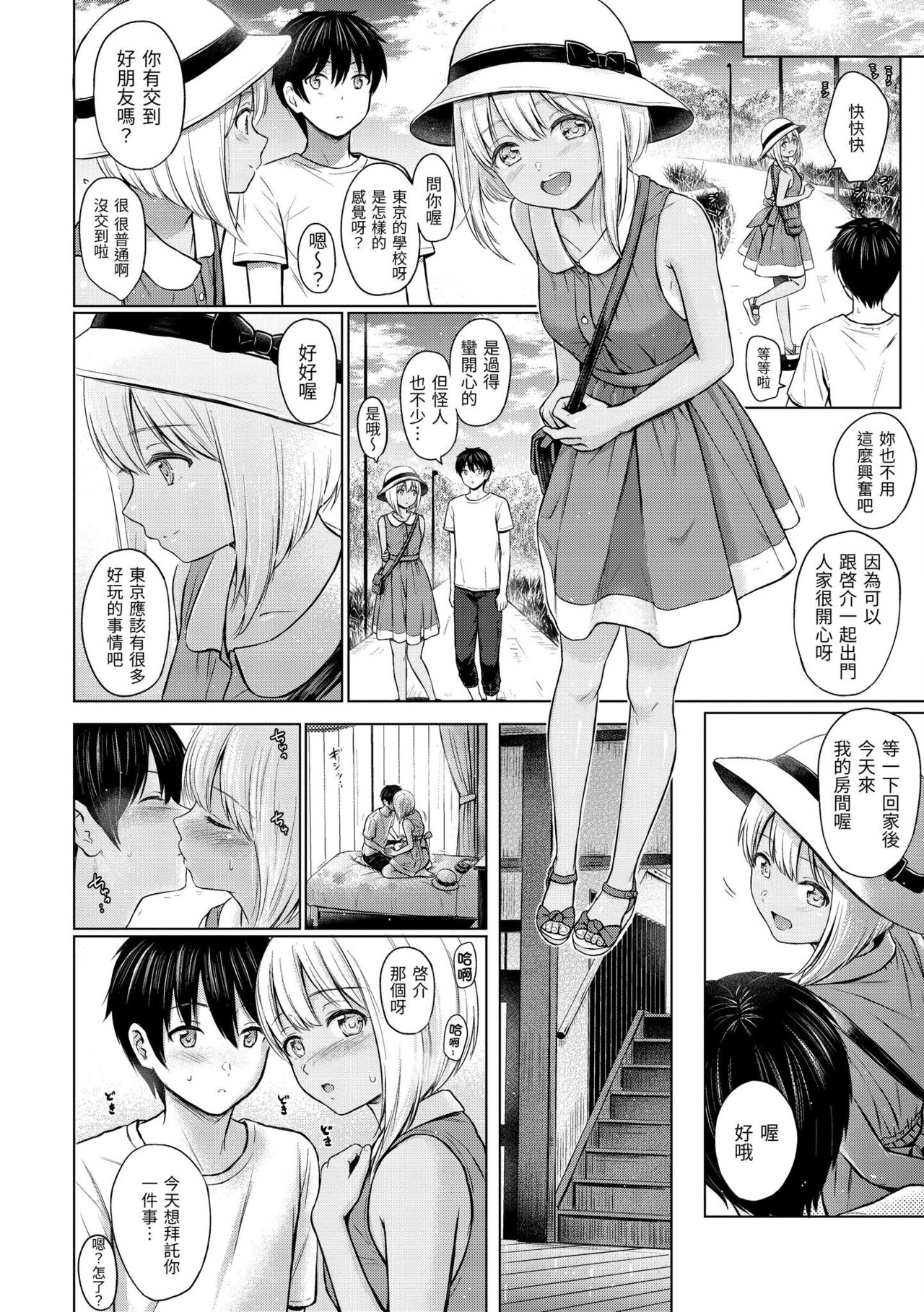 Temptation - Page 90