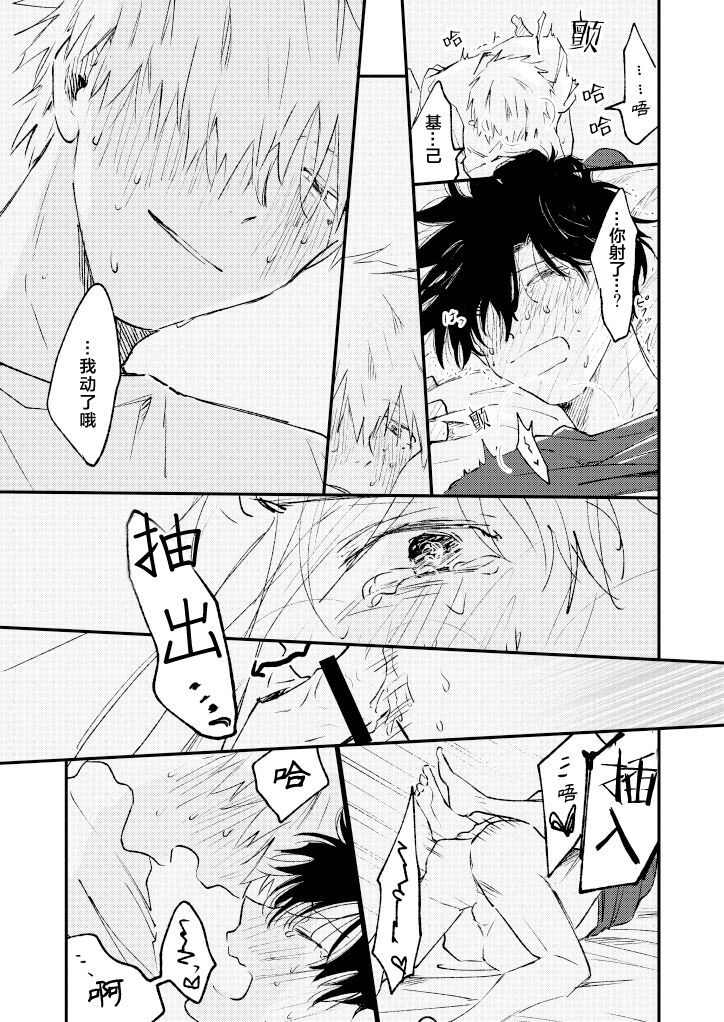 Jukensei｜报考生 - Page 46