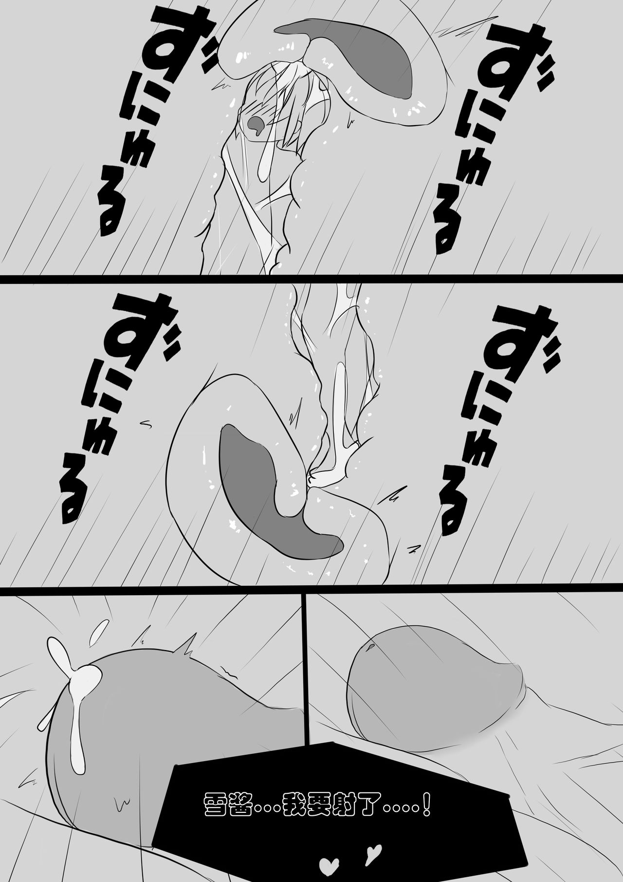 Friendship - Page 22