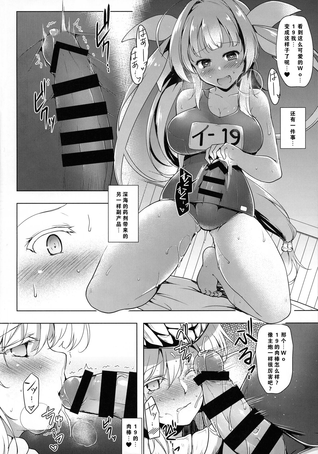Kankourei 10 - Page 11