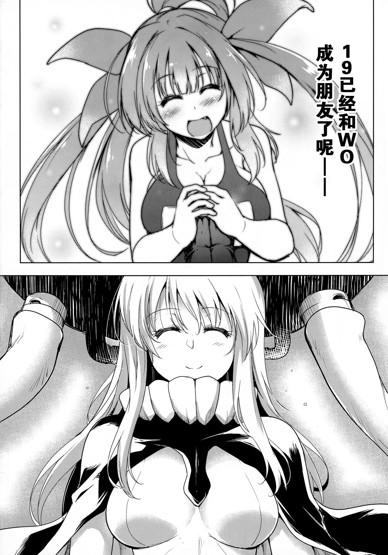 Kankourei 10 - Page 22