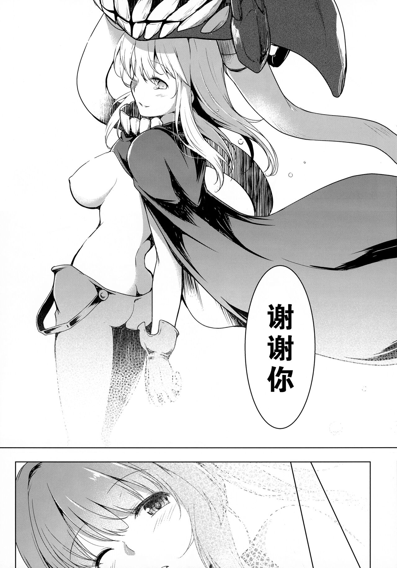 Kankourei 10 - Page 24