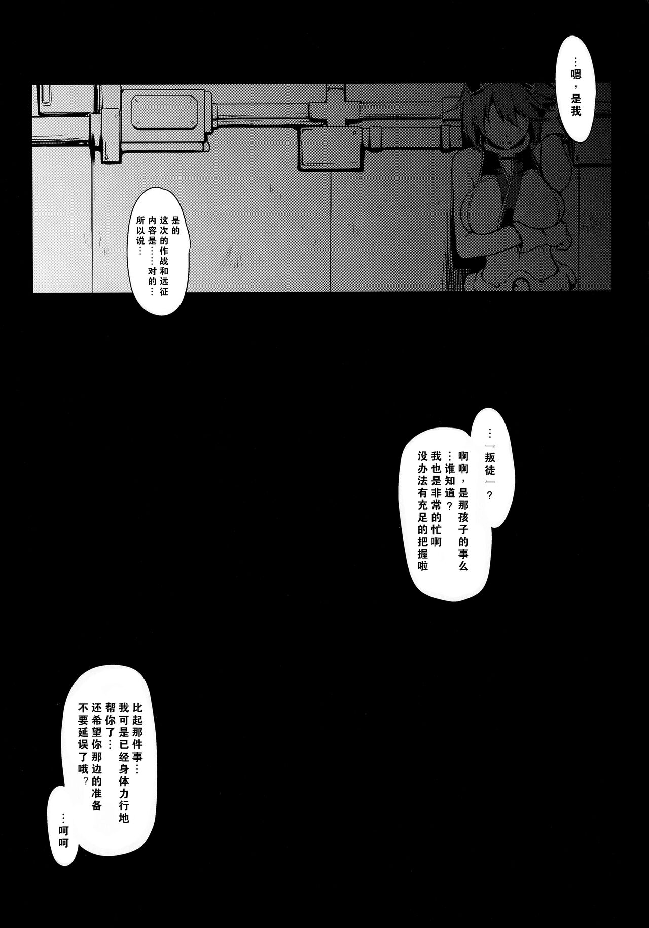 Kankourei 10 - Page 27