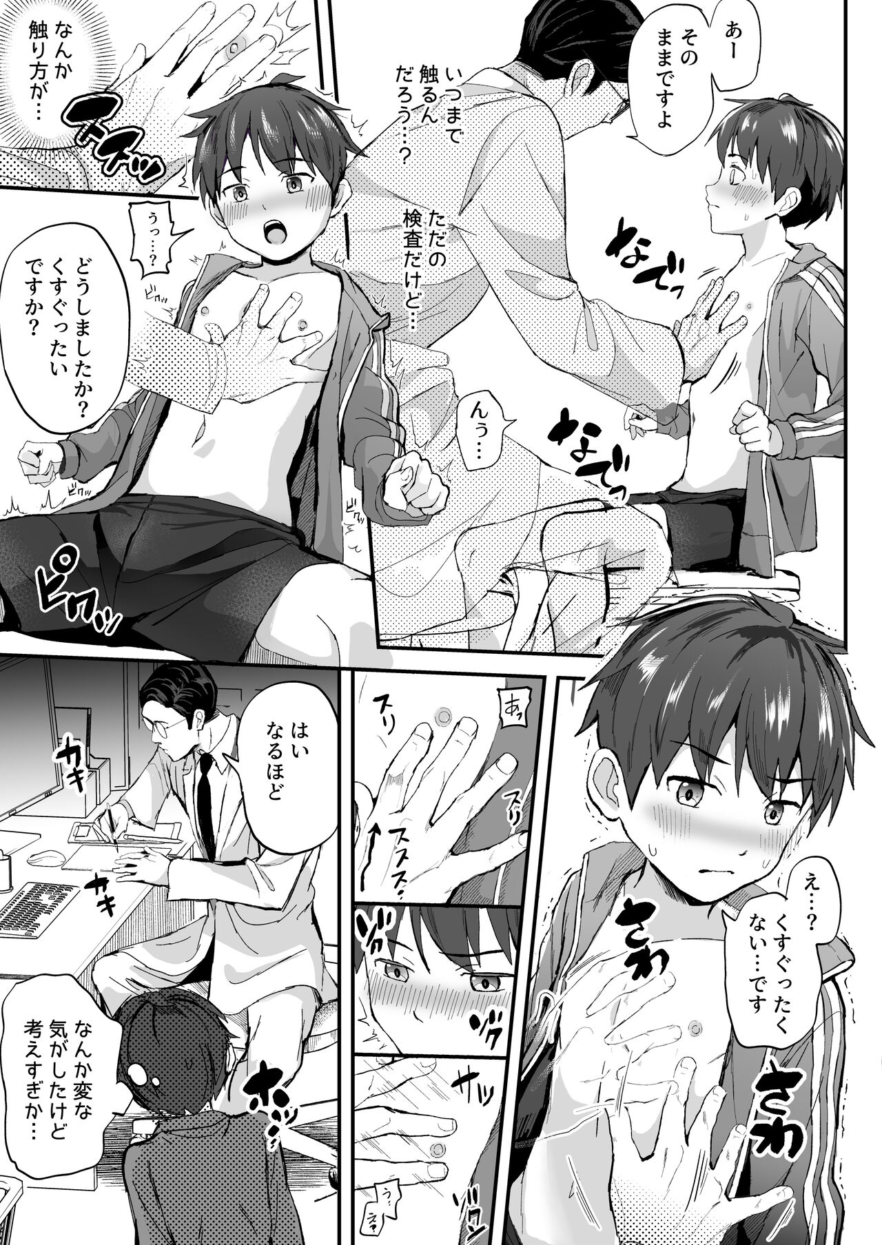 Tokubetsu Kenshin - Page 7