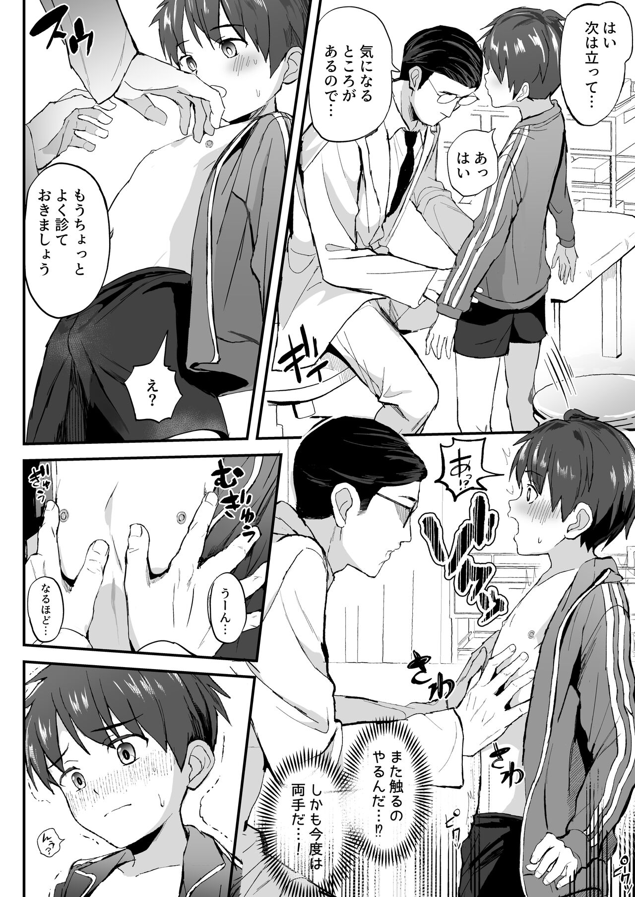 Tokubetsu Kenshin - Page 8