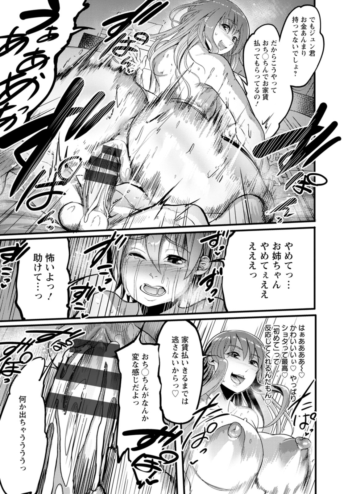 YOTOGIDUMA - Page 127