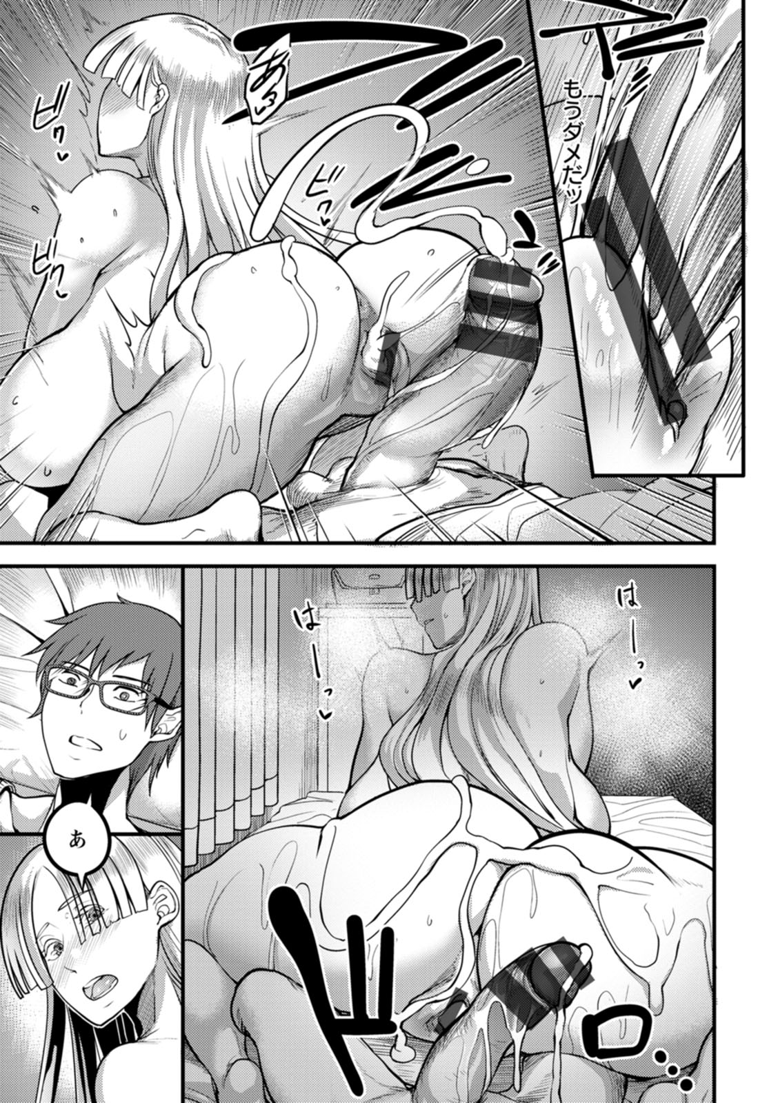 YOTOGIDUMA - Page 145