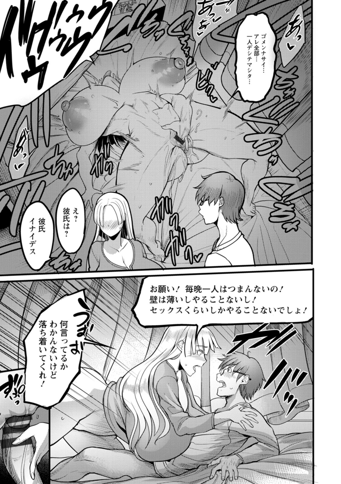 YOTOGIDUMA - Page 147