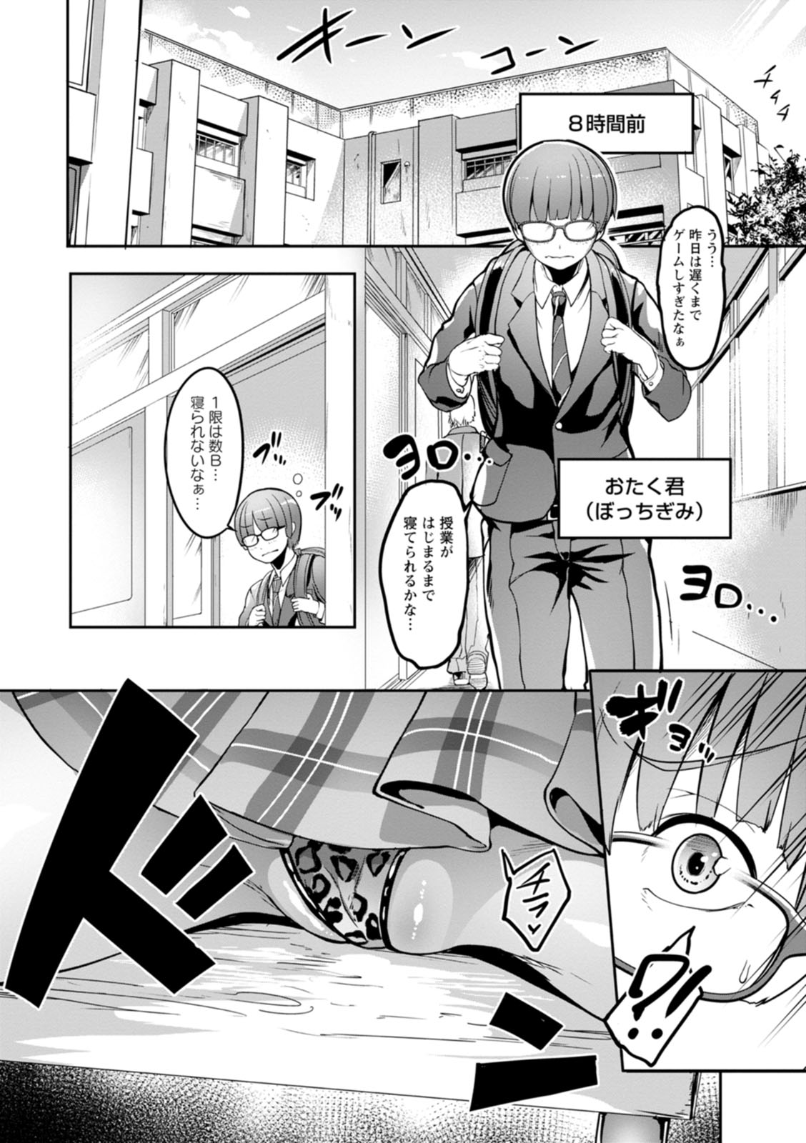 YOTOGIDUMA - Page 32