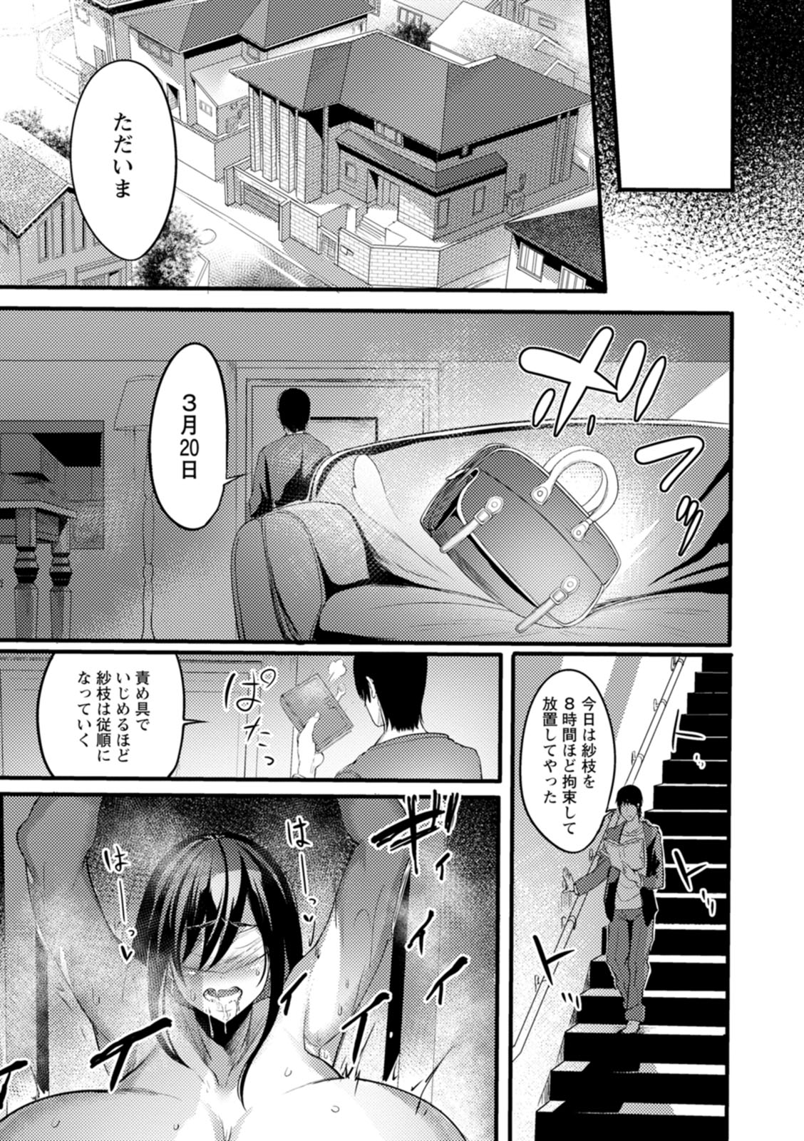 YOTOGIDUMA - Page 65