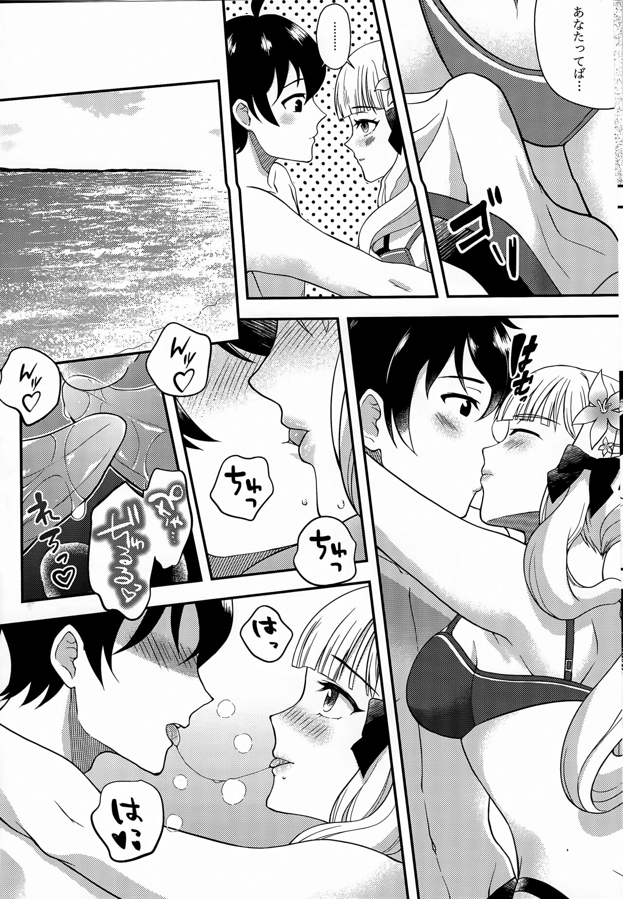 Noble Vacation - Page 7