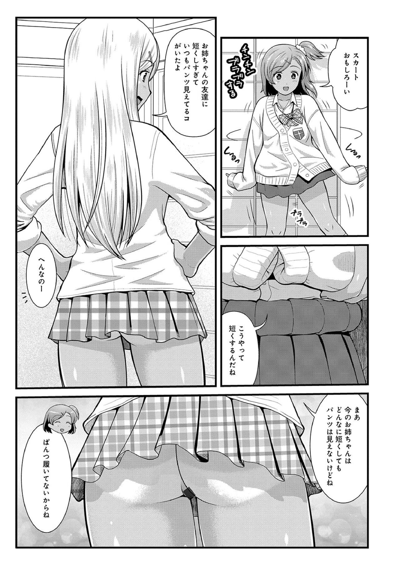 Hataraku!! Oneechan 1-9 - Page 129