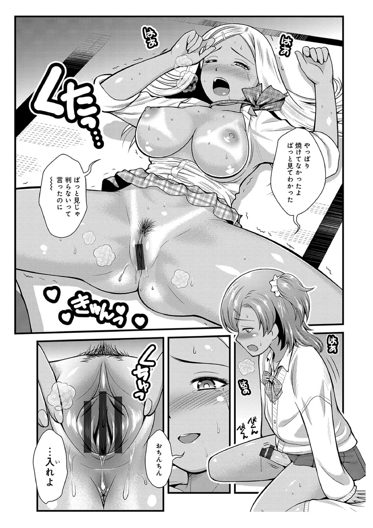 Hataraku!! Oneechan 1-9 - Page 133