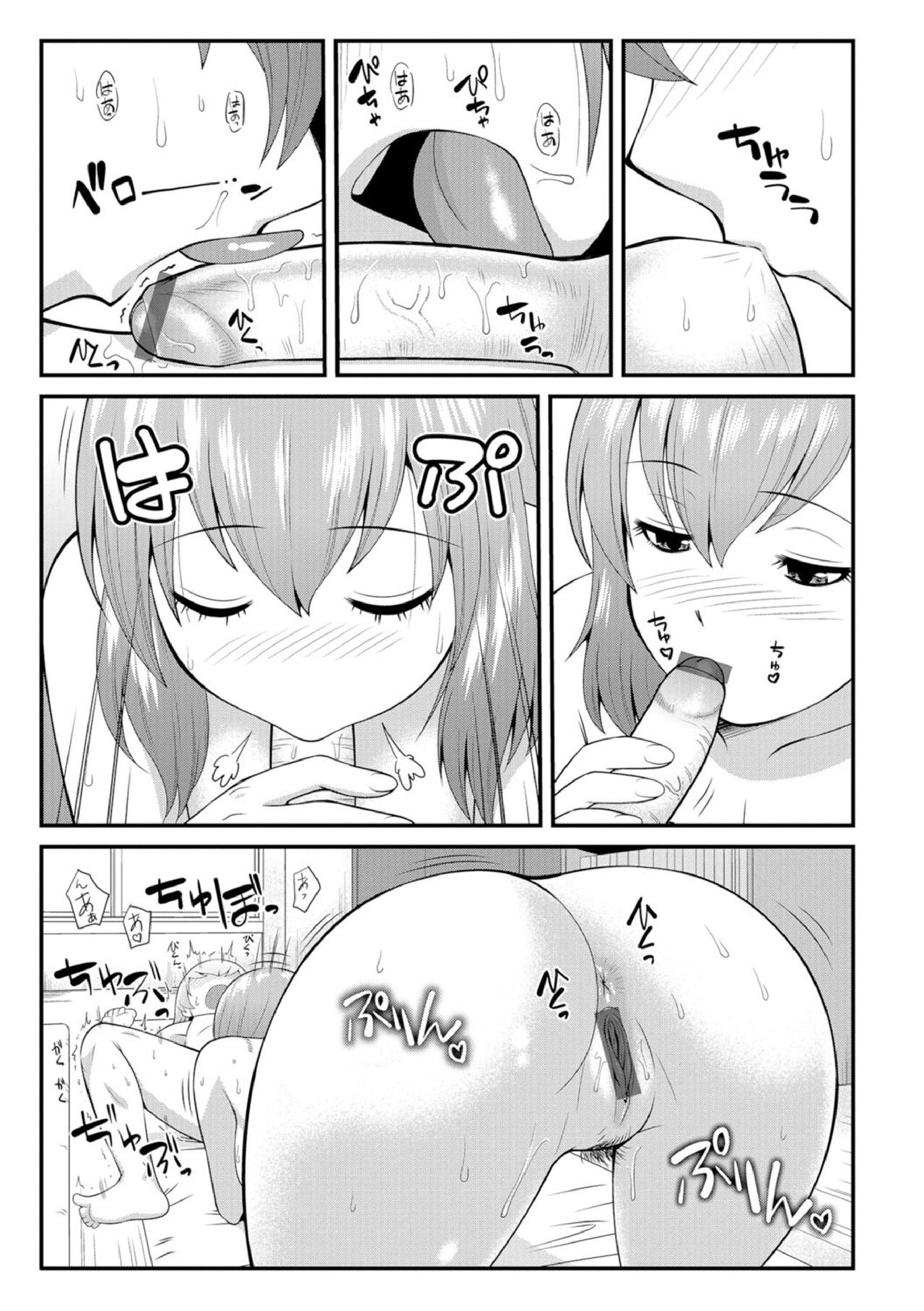 Hataraku!! Oneechan 1-9 - Page 31