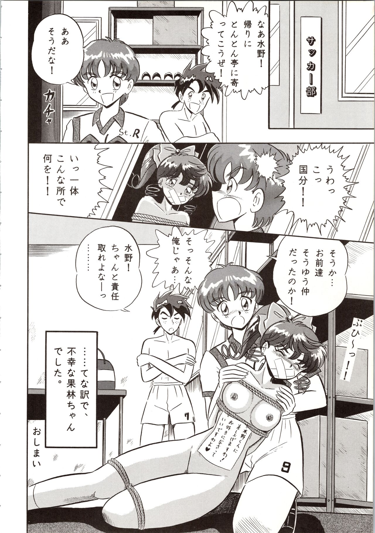 DUMMY EYES - Page 44