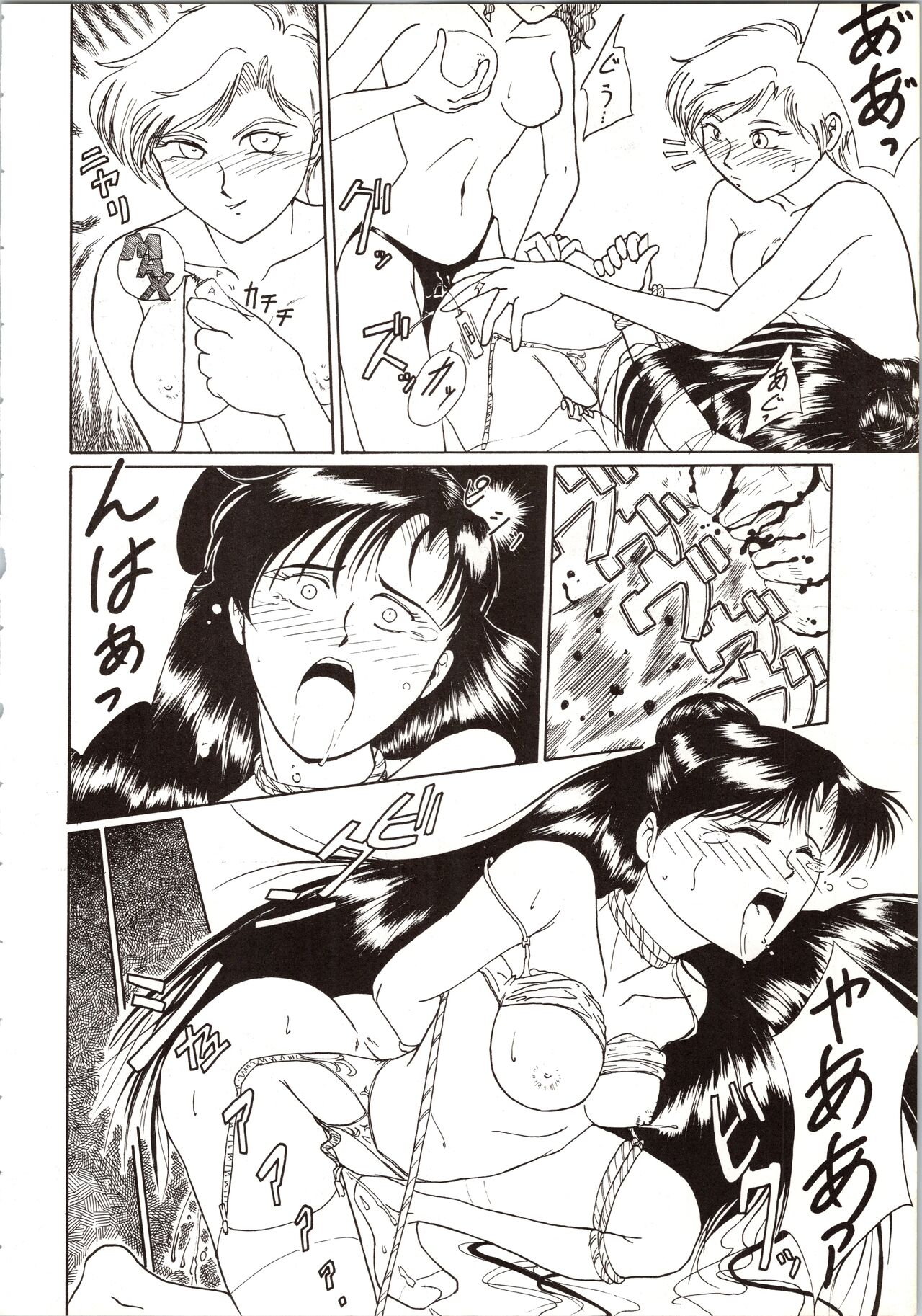 DUMMY EYES - Page 54