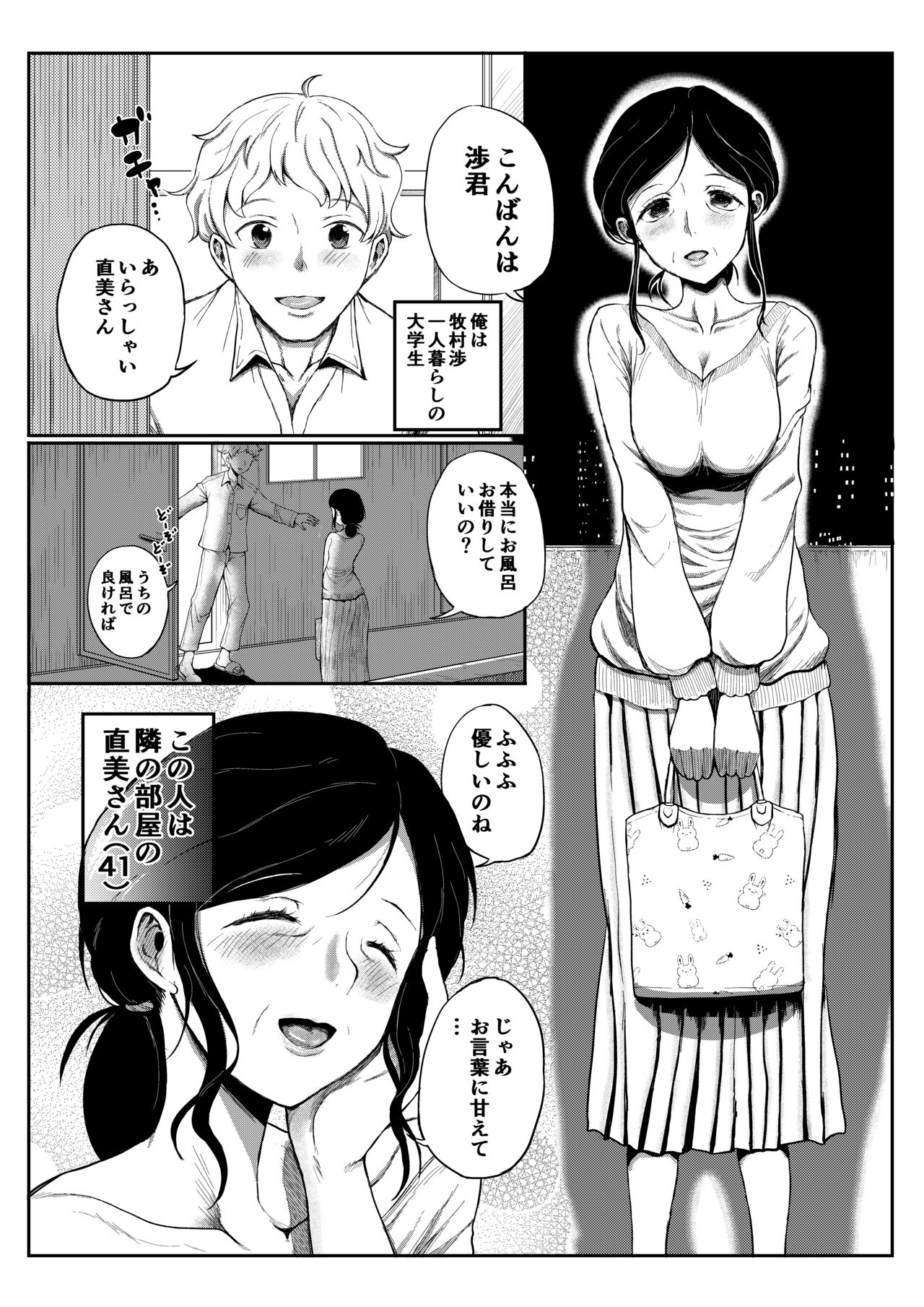 Ofuton Hiite ne... - Page 24