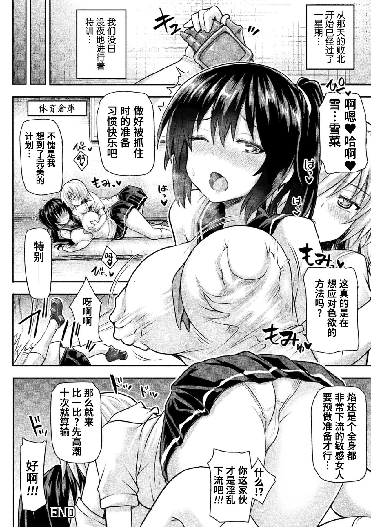 双姬高潮 女英雄爱丽丝提亚 [Chinese] [星月汉化] （くっ殺ヒロインズVol.1） - Page 22