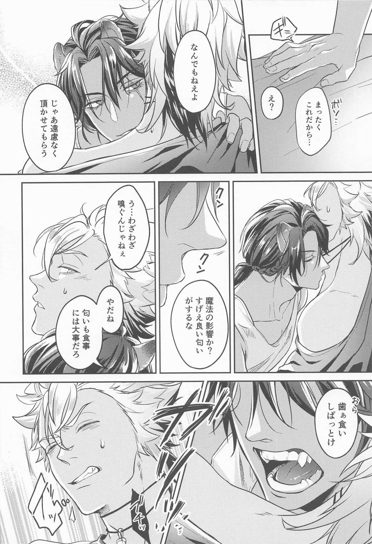 meal - Page 17