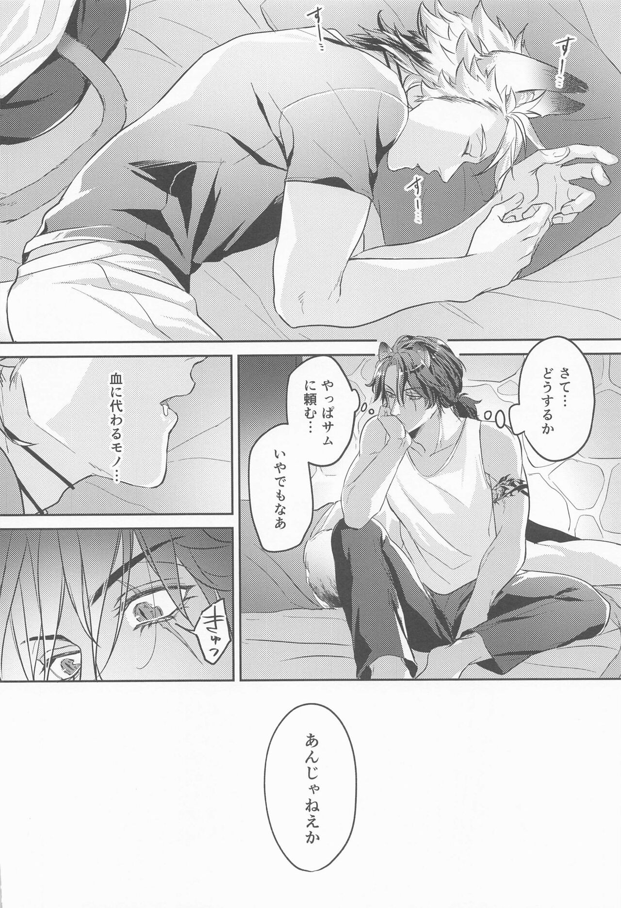 meal - Page 21