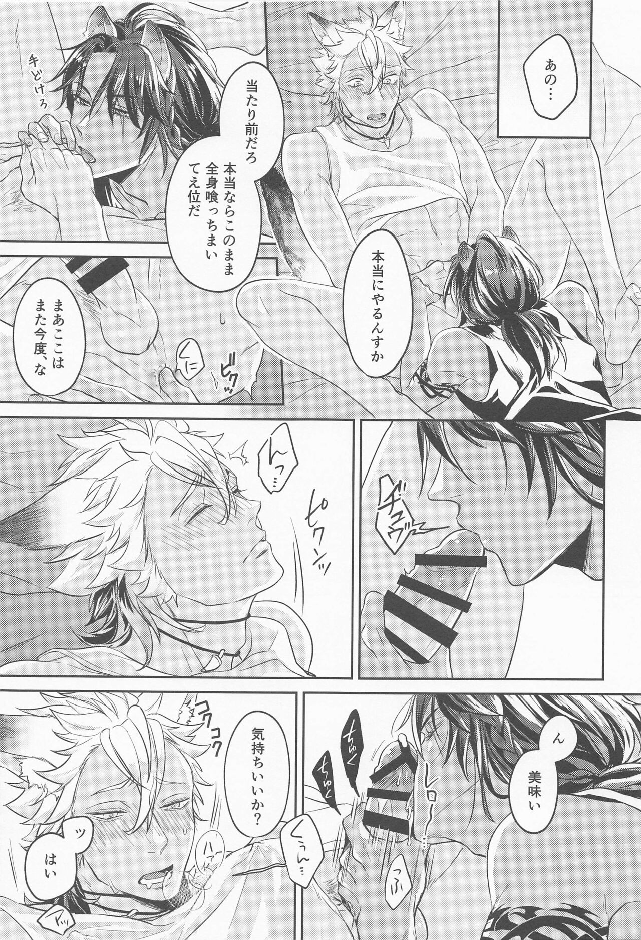 meal - Page 30