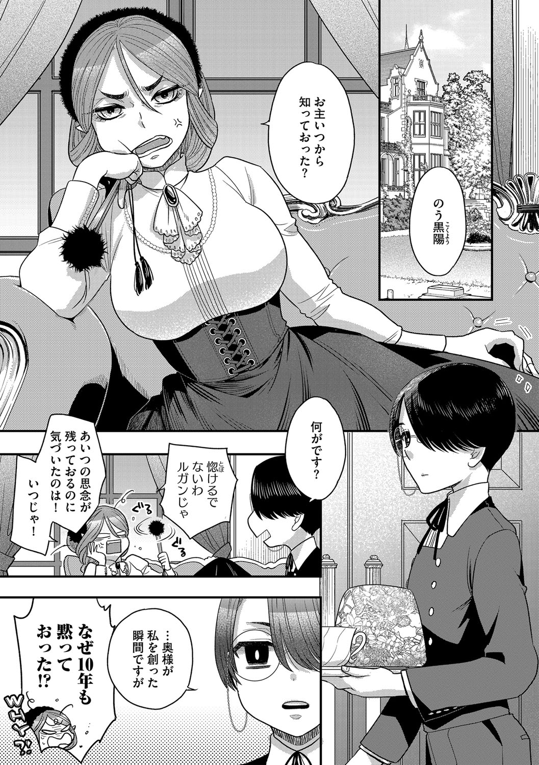 G-Edge Vol.036 - Page 52