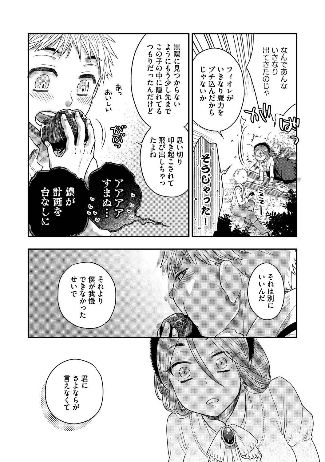 G-Edge Vol.036 - Page 57