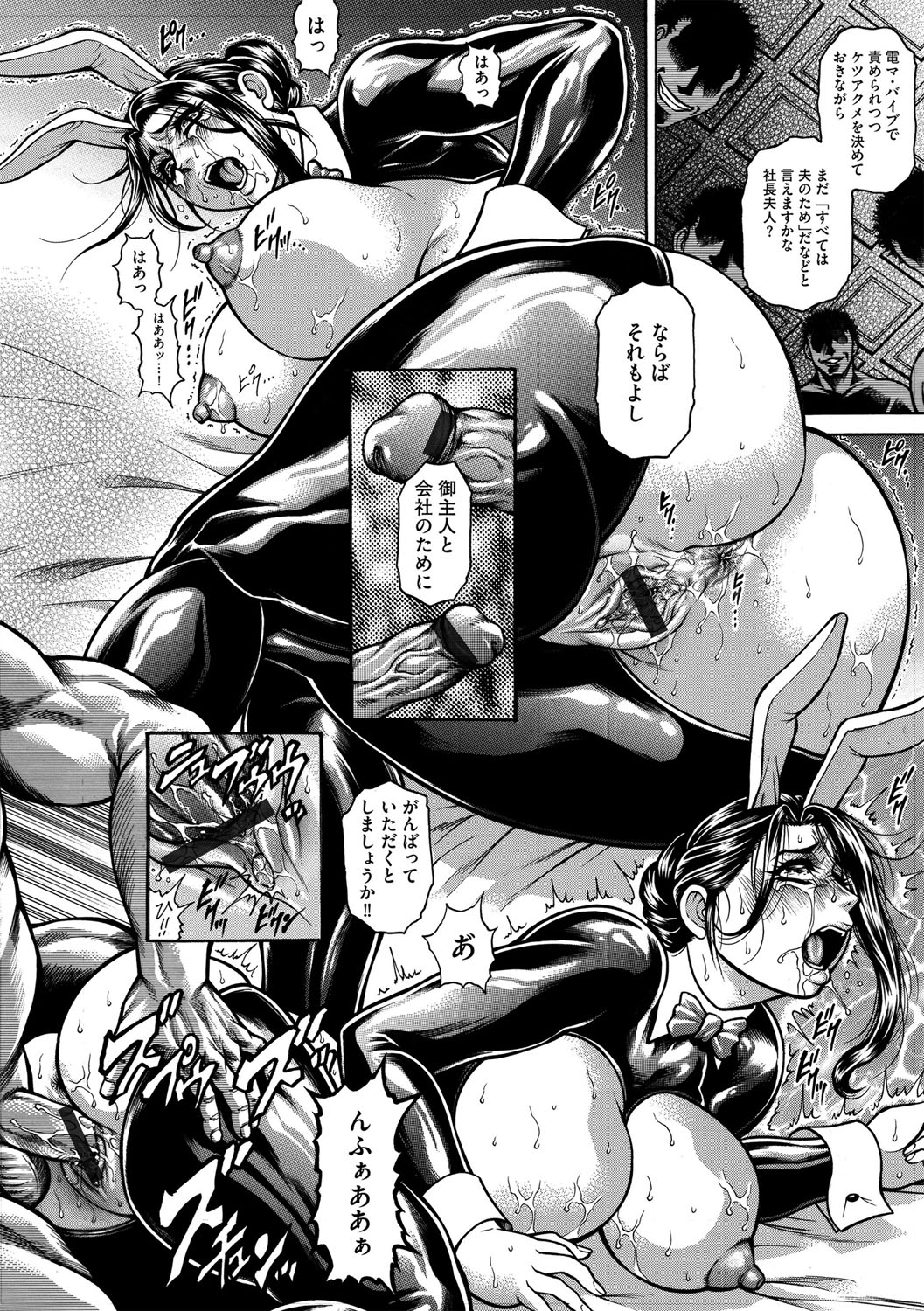 G-Edge Vol.036 - Page 85
