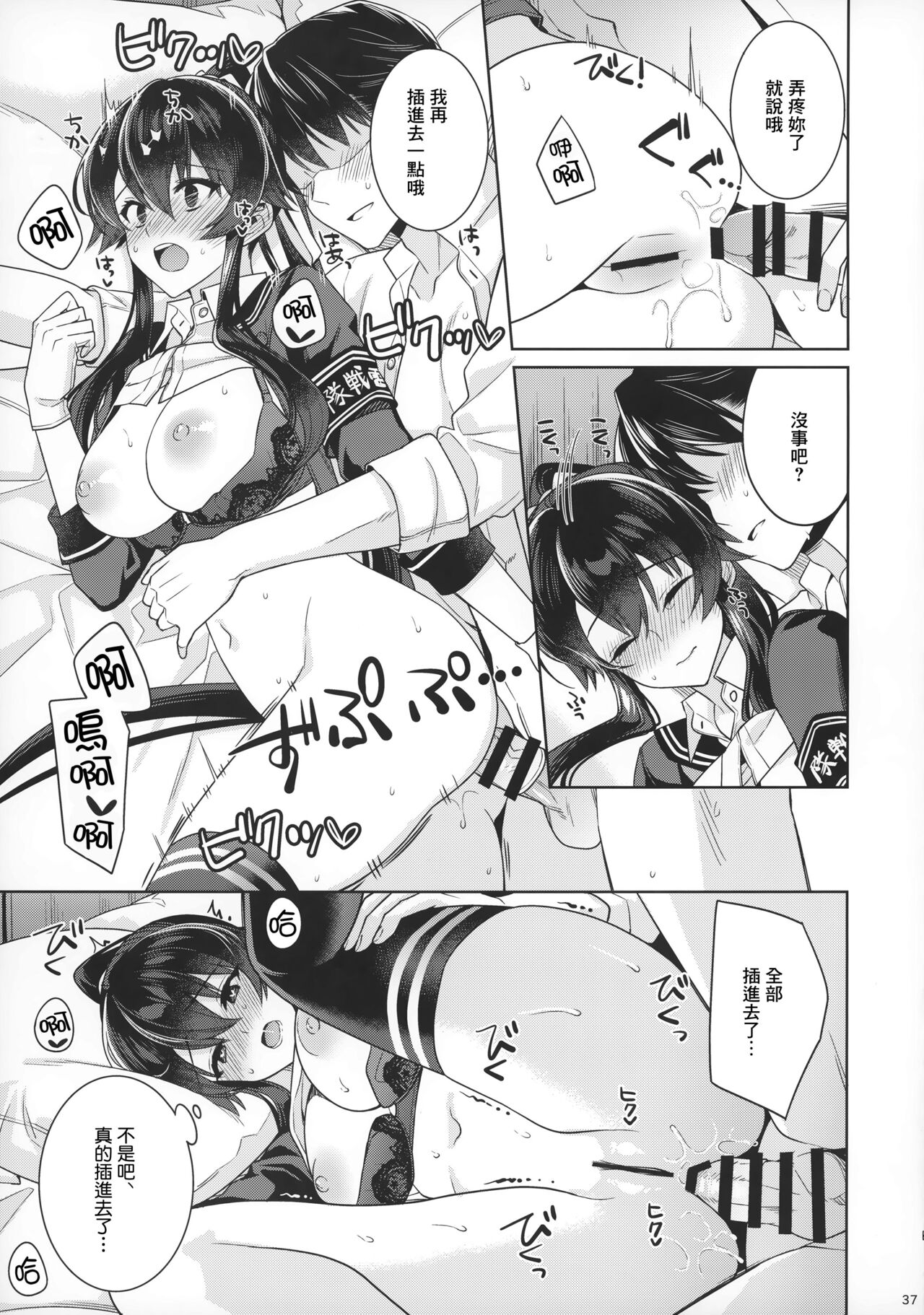 Yoru Yahagi 15 - Page 36